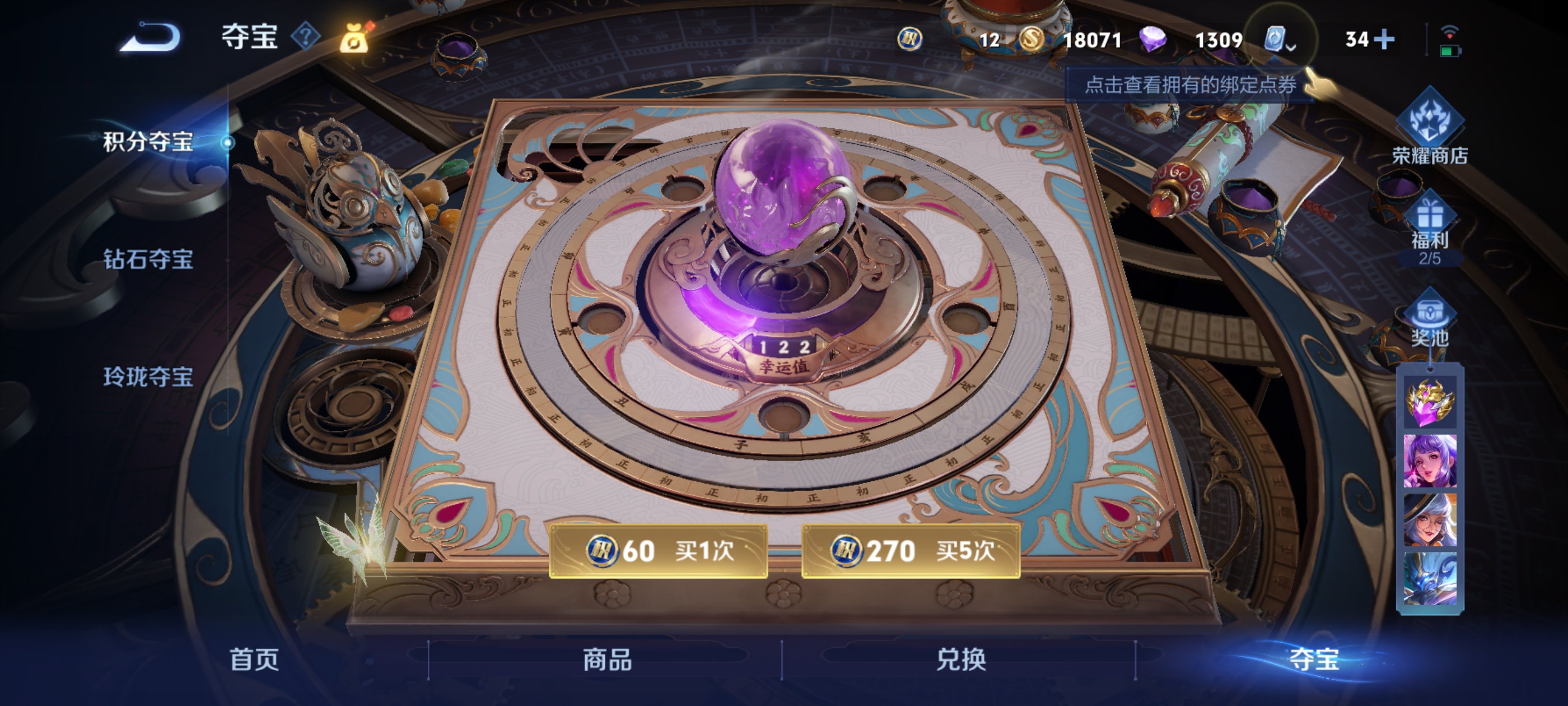 WZQM3184606王者荣耀账号详情图14