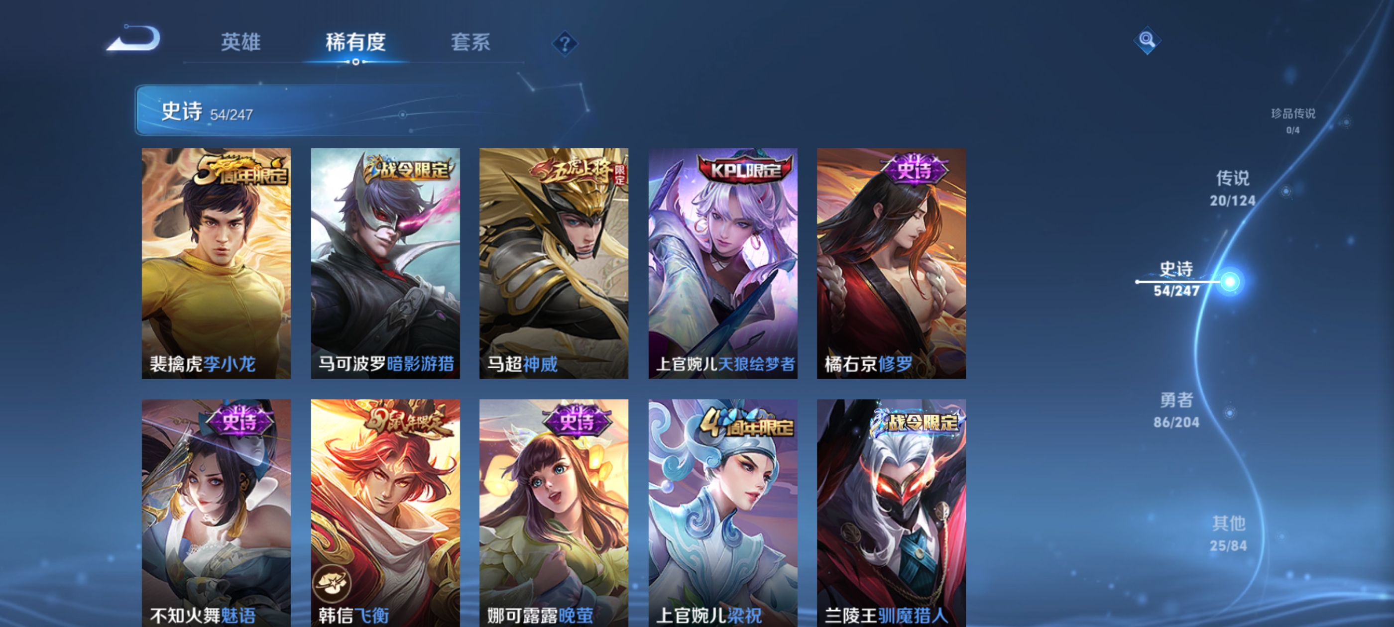 WZQM3183721王者荣耀账号详情图11