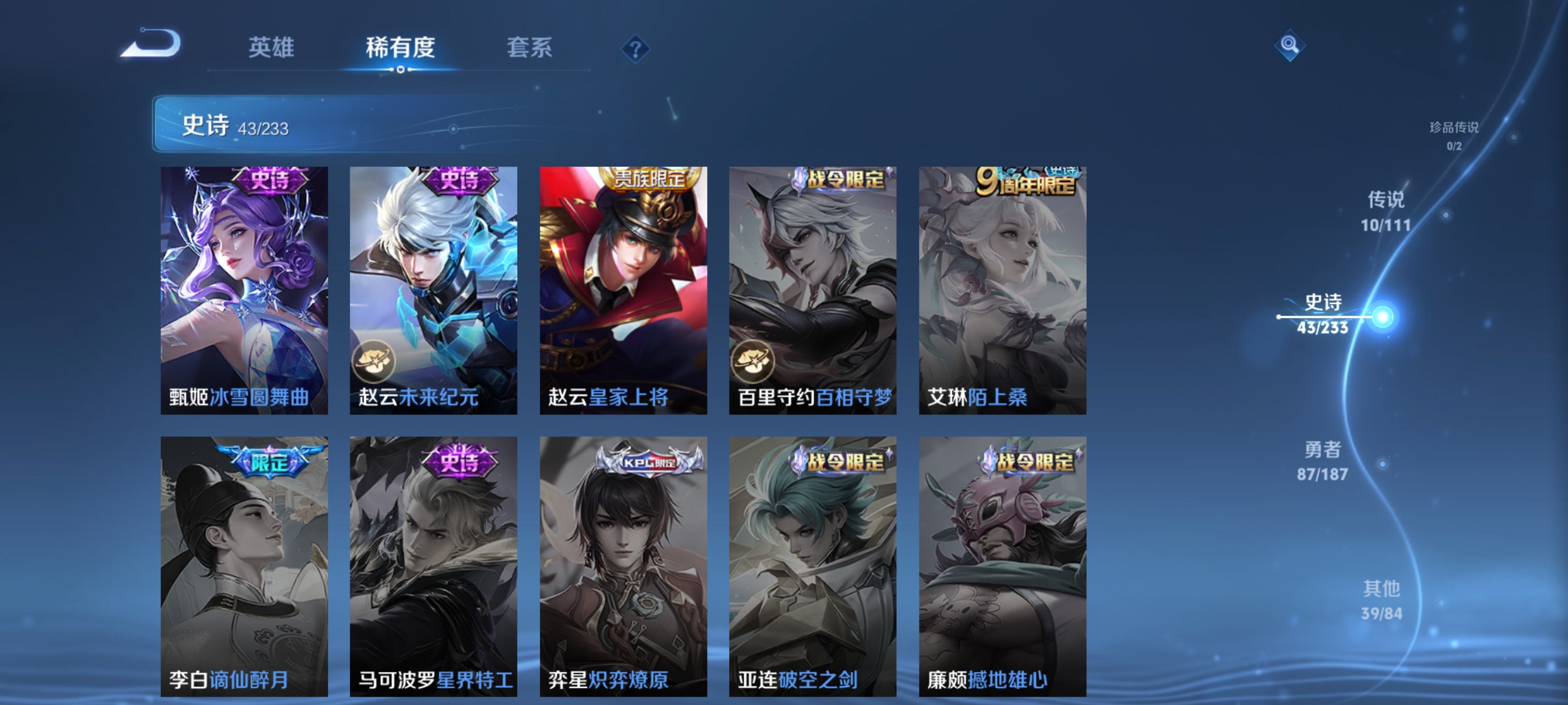 WZQM3184532王者荣耀账号详情图12