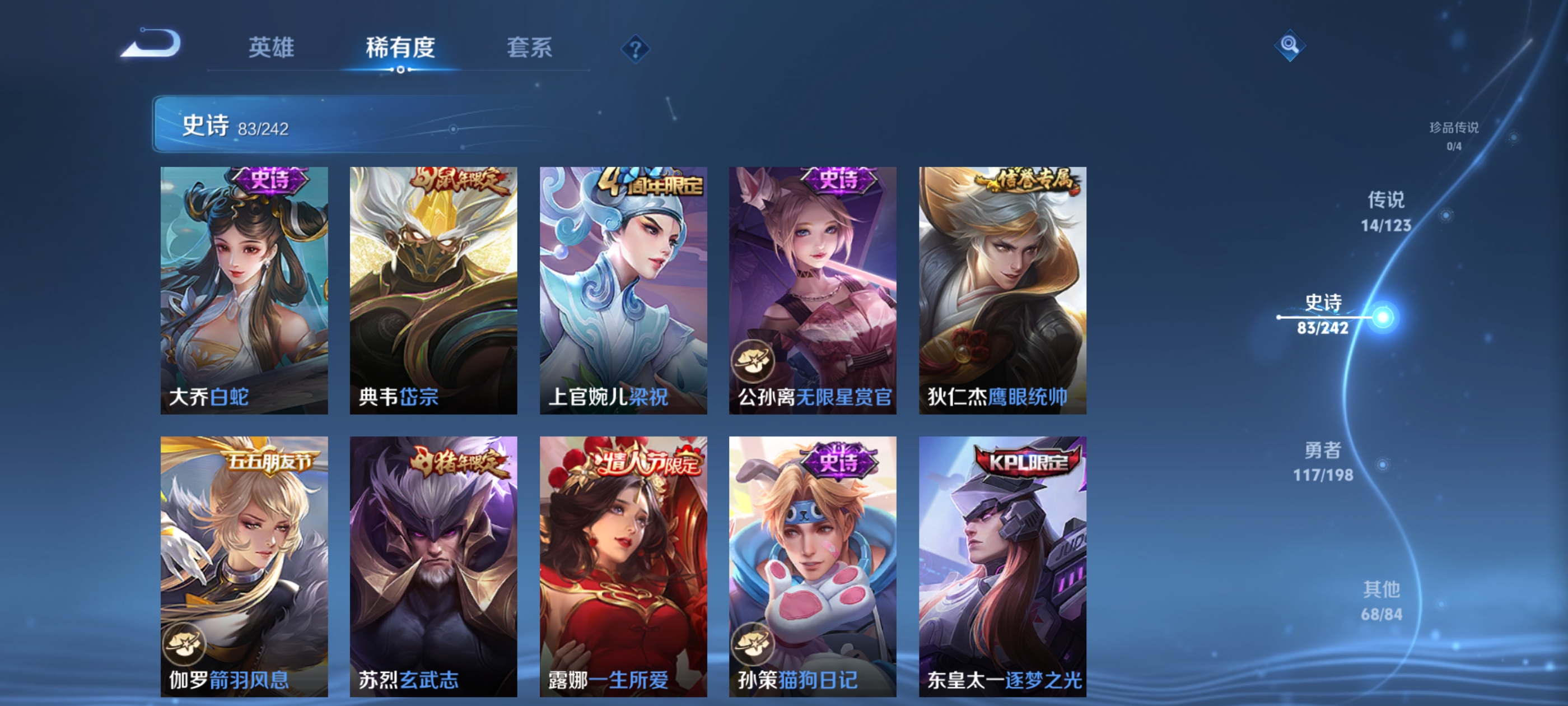 WZQM3184748王者荣耀账号详情图13