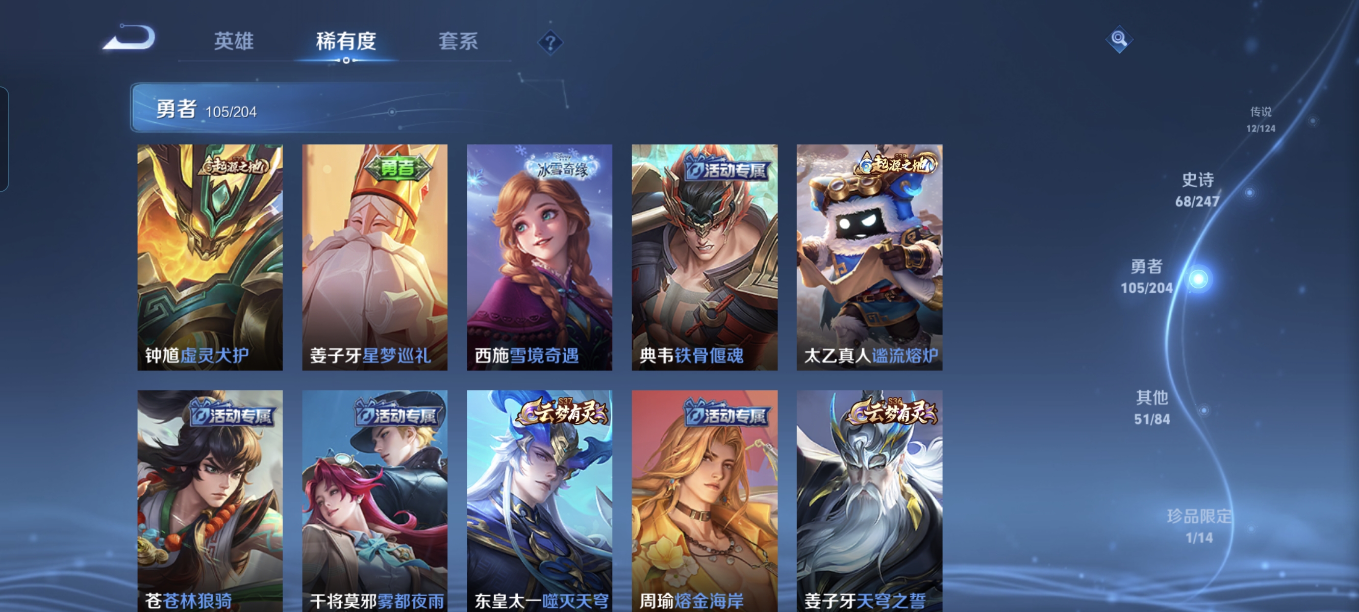 WZCMW3248197王者荣耀账号详情图12