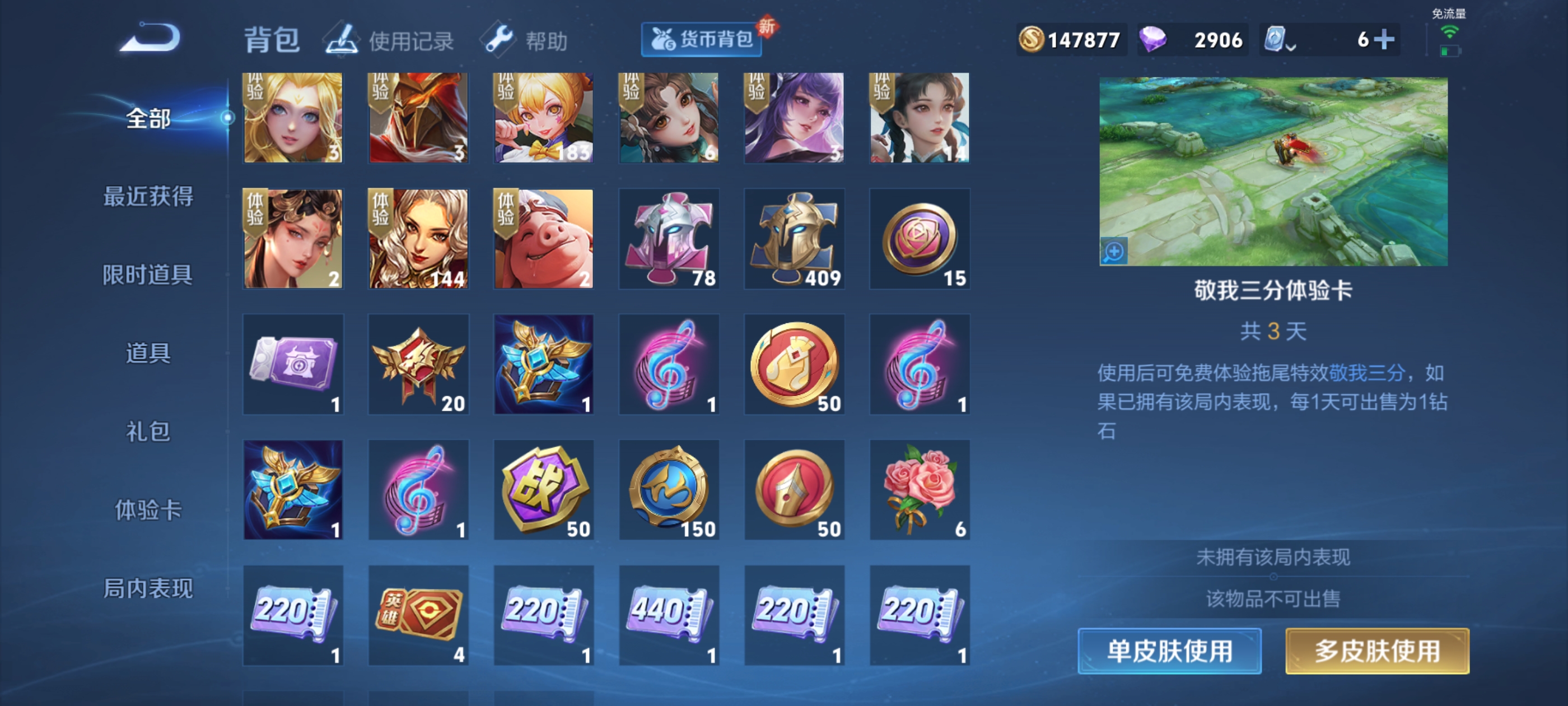 WZQM3184730王者荣耀账号详情图27
