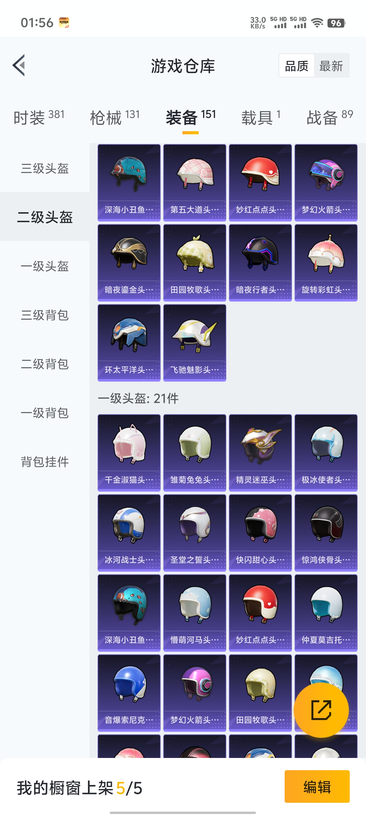 WZQM3184639王者荣耀账号详情图31