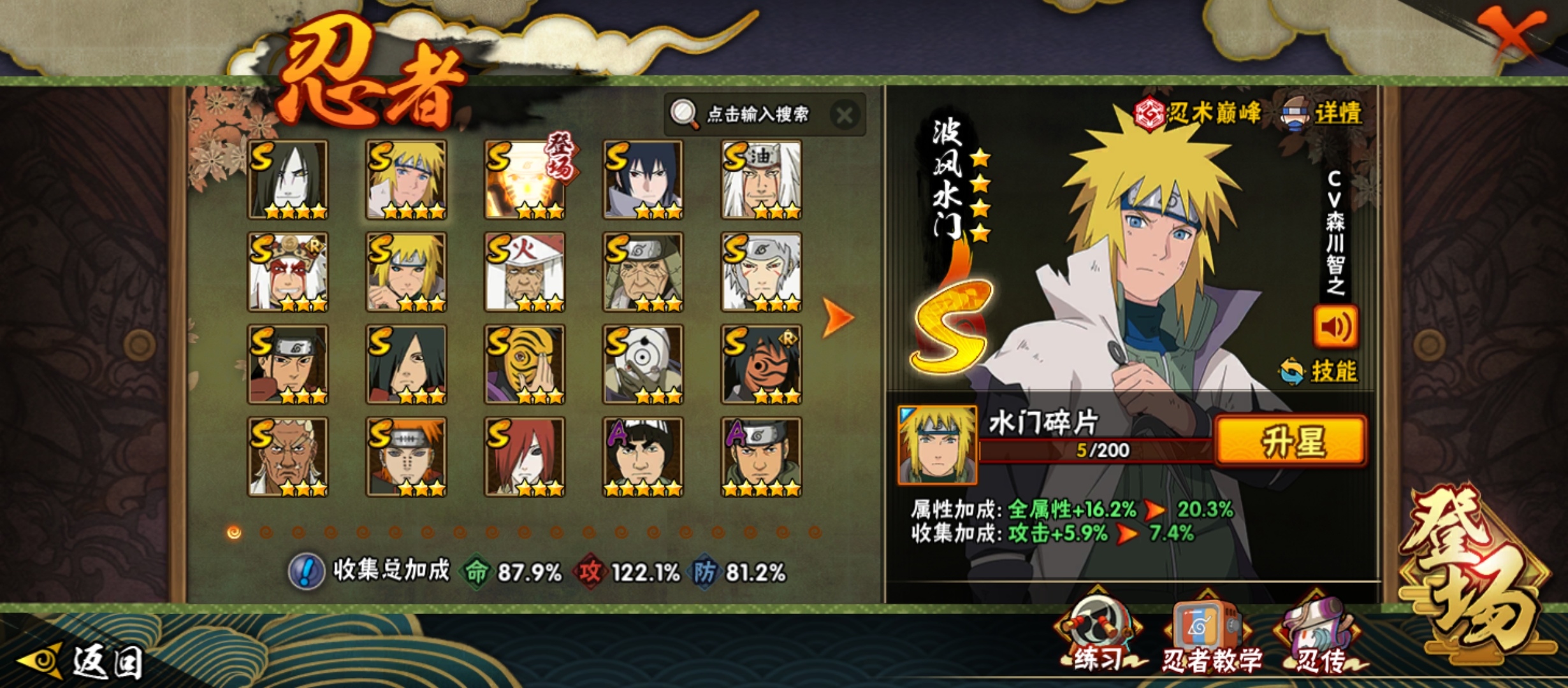 HYCMW40058火影忍者账号详情图8