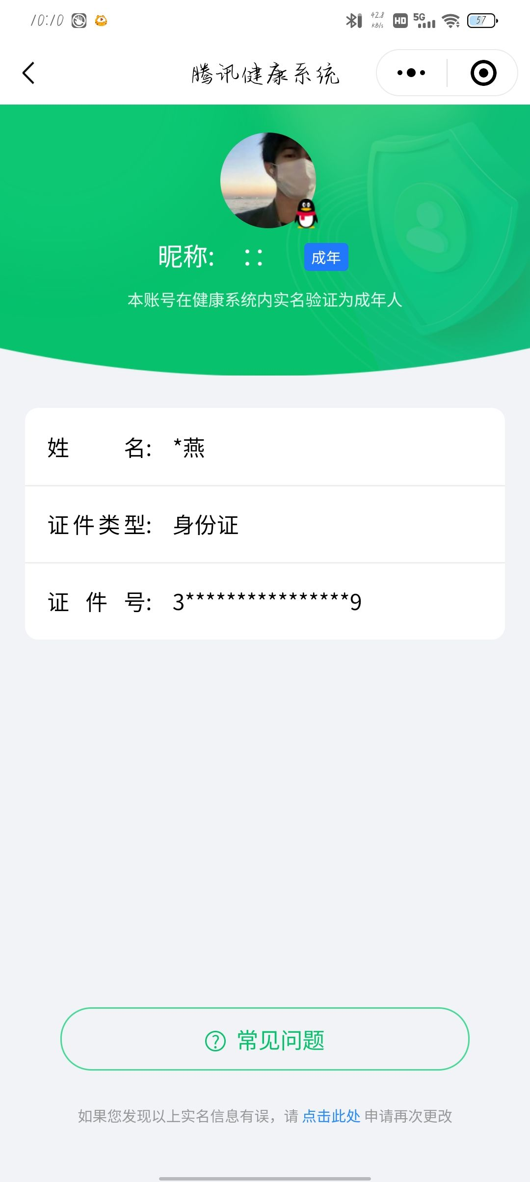 WZQM3184488王者荣耀账号详情图25