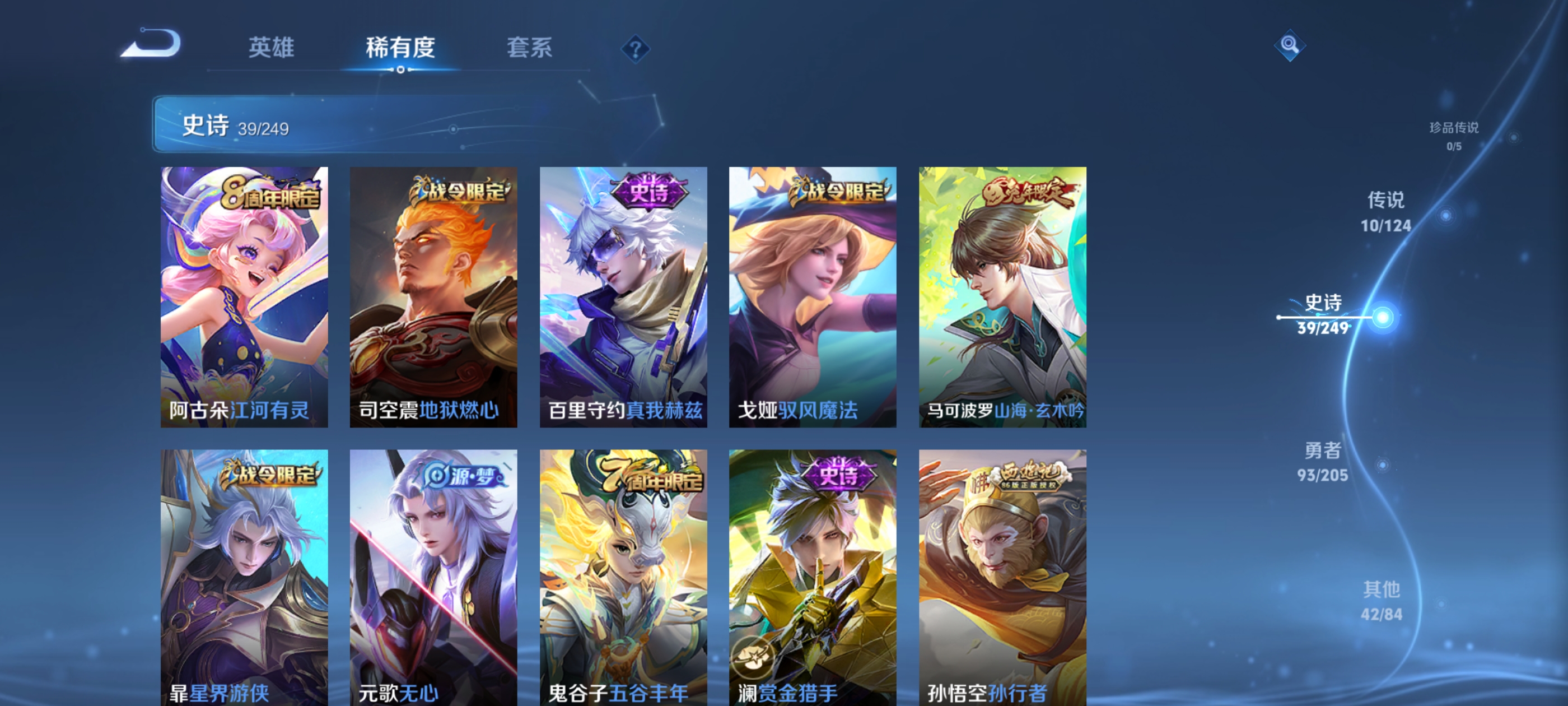 WZQM3184514王者荣耀账号详情图8