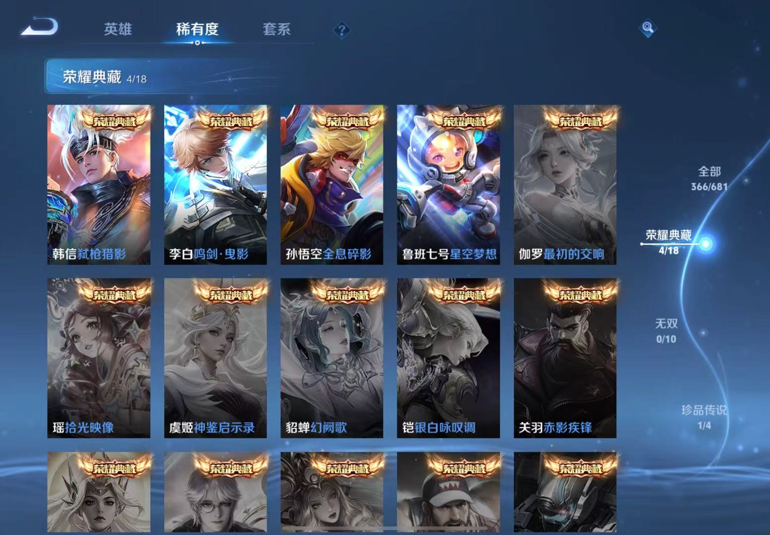 WZQM3183610王者荣耀账号详情图7