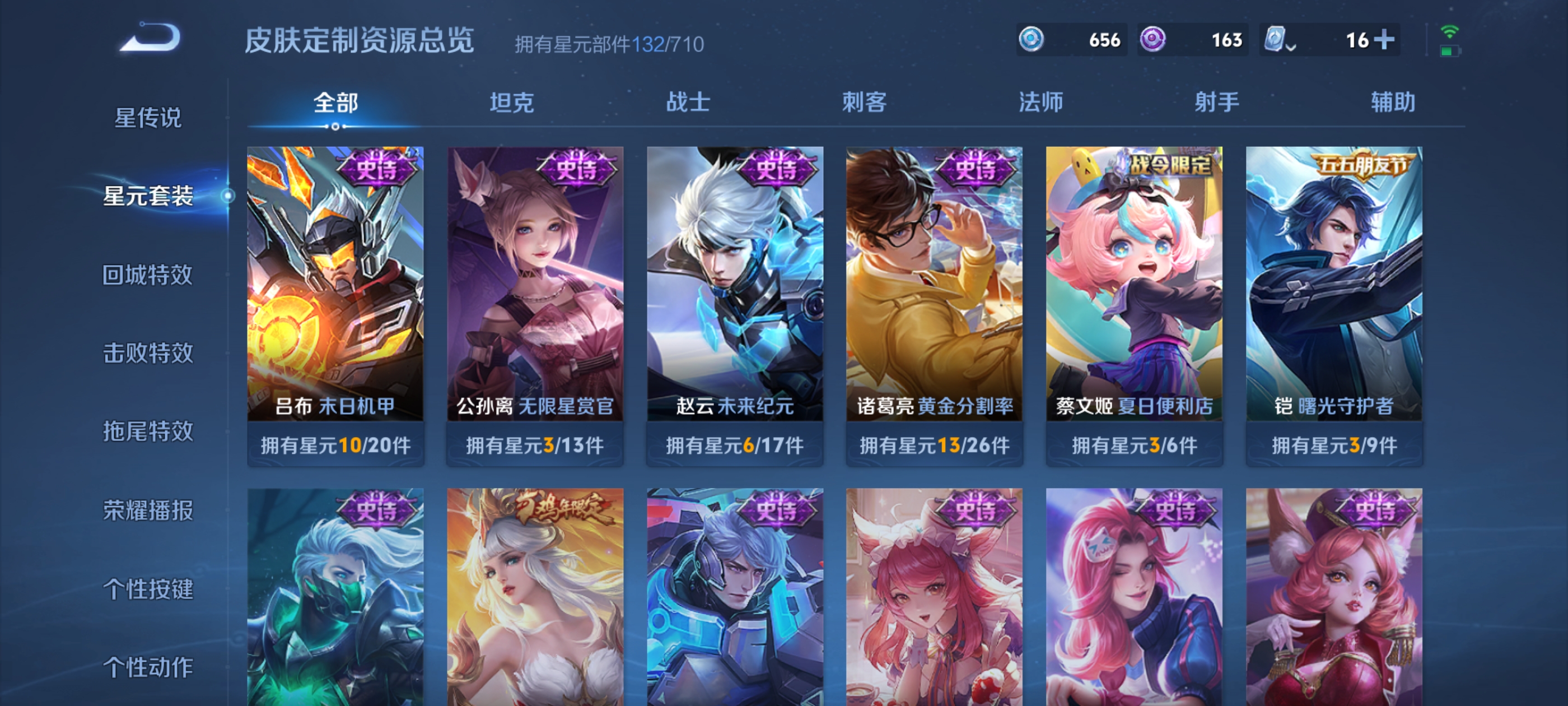 WZQM3184635王者荣耀账号详情图18