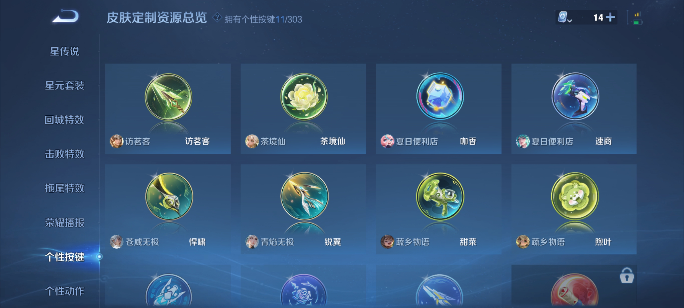 WZQM3183661王者荣耀账号详情图23