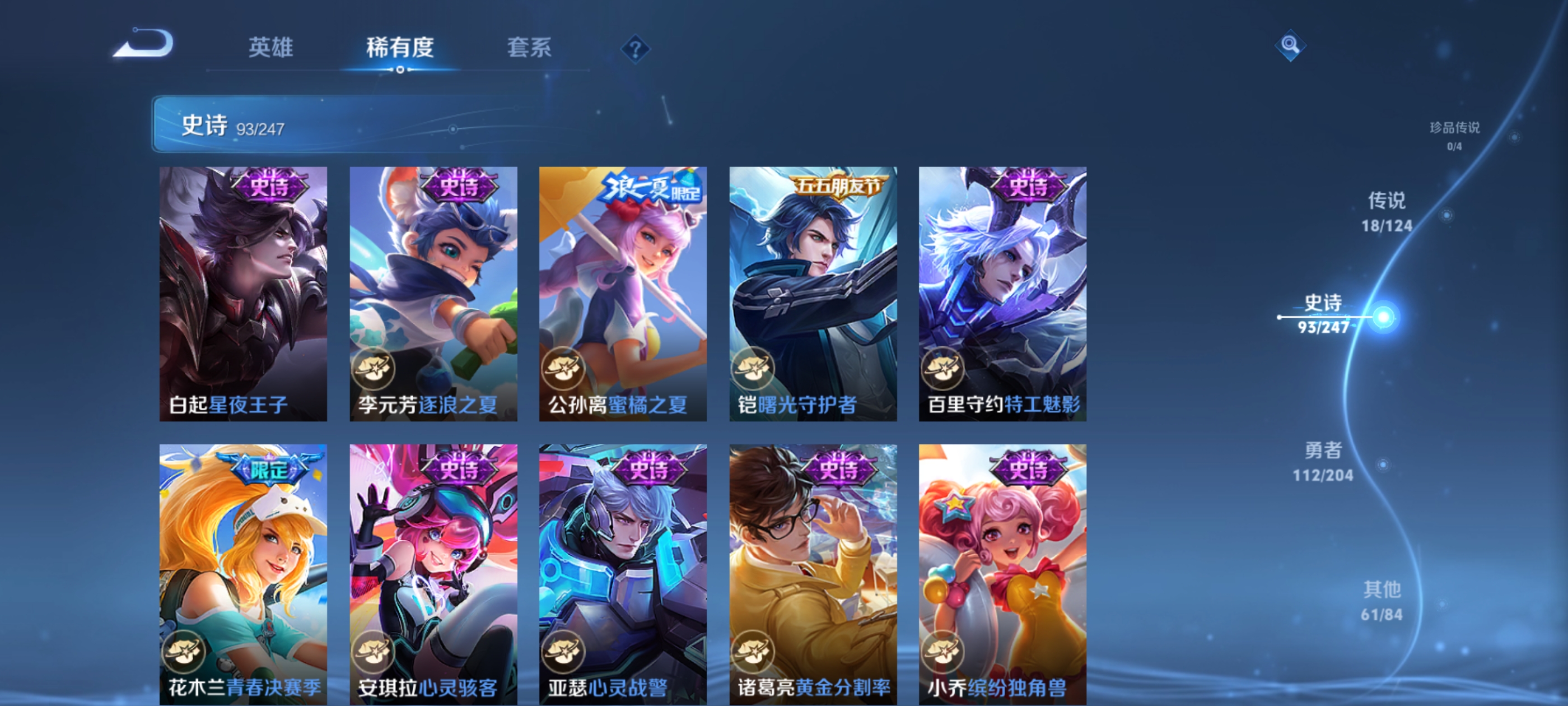 WZQM3184645王者荣耀账号详情图16