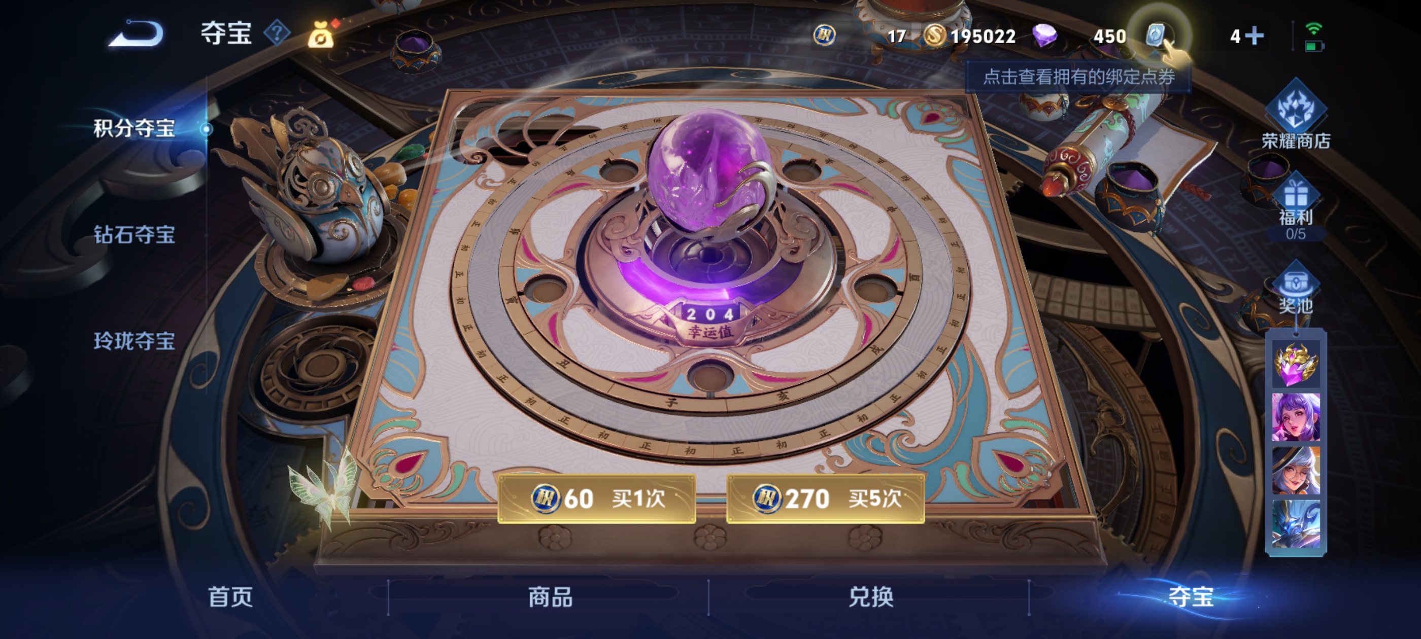 WZQM3183670王者荣耀账号详情图14