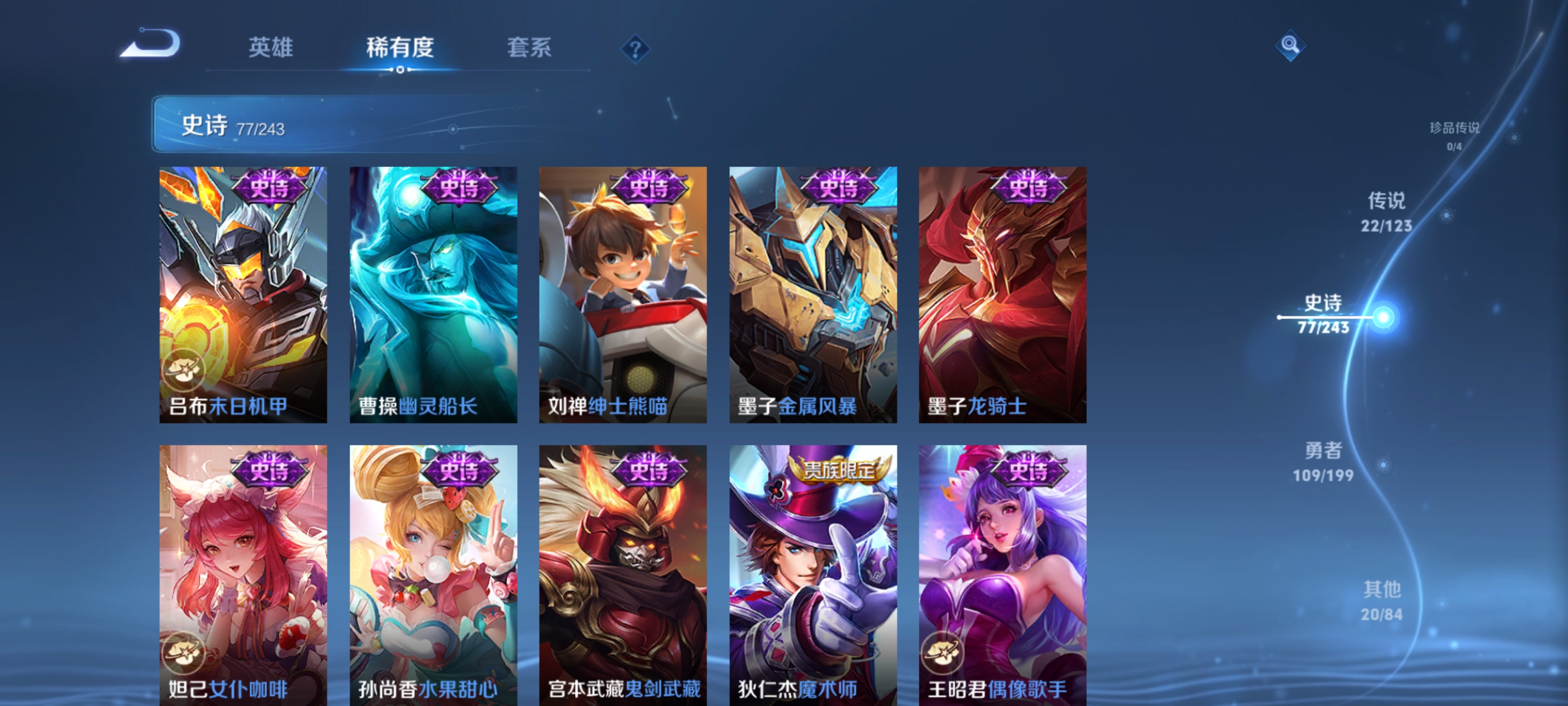 WZQM3184730王者荣耀账号详情图17