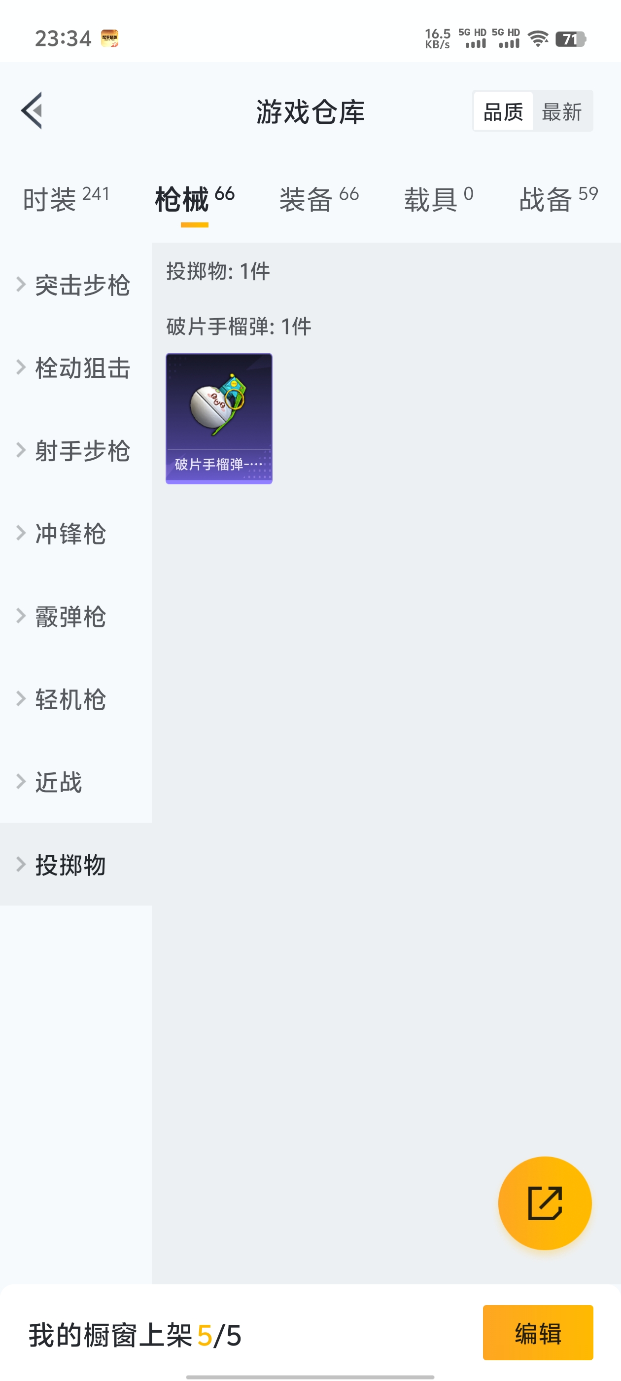 WZQM3183615王者荣耀账号详情图39