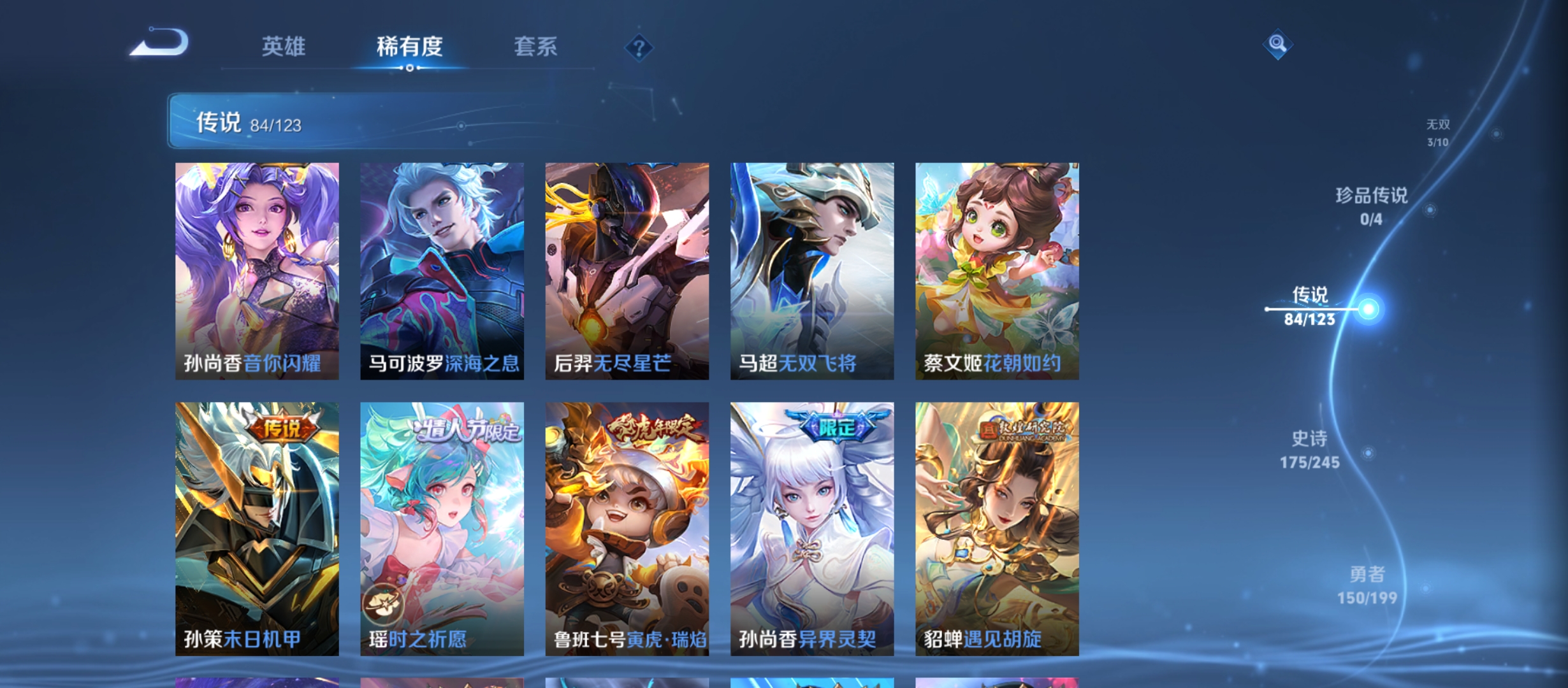 WZQM3184396王者荣耀账号详情图14
