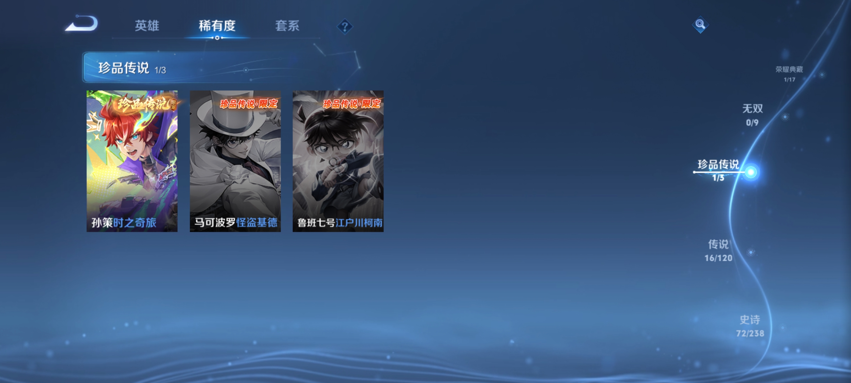 WZQM3183726王者荣耀账号详情图25