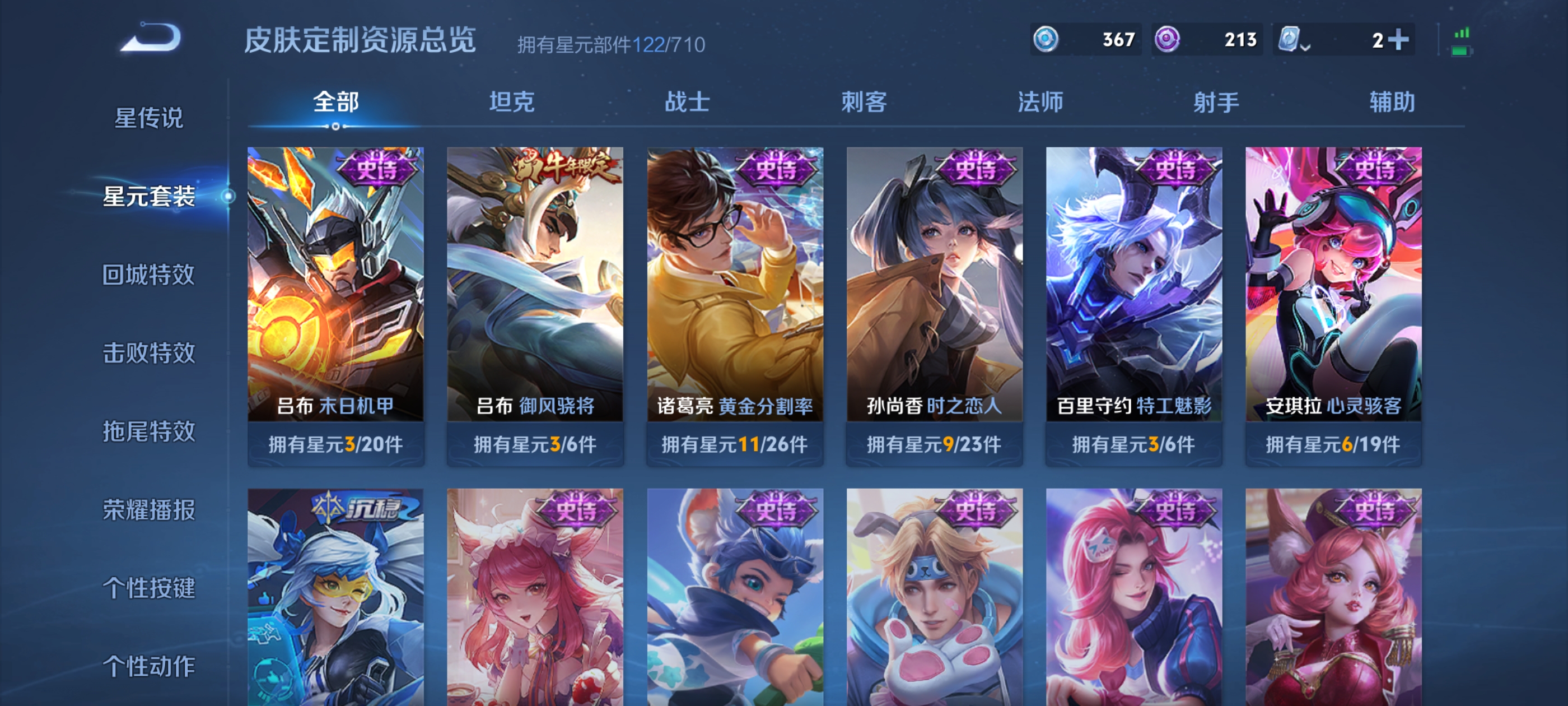 WZQM3183936王者荣耀账号详情图19