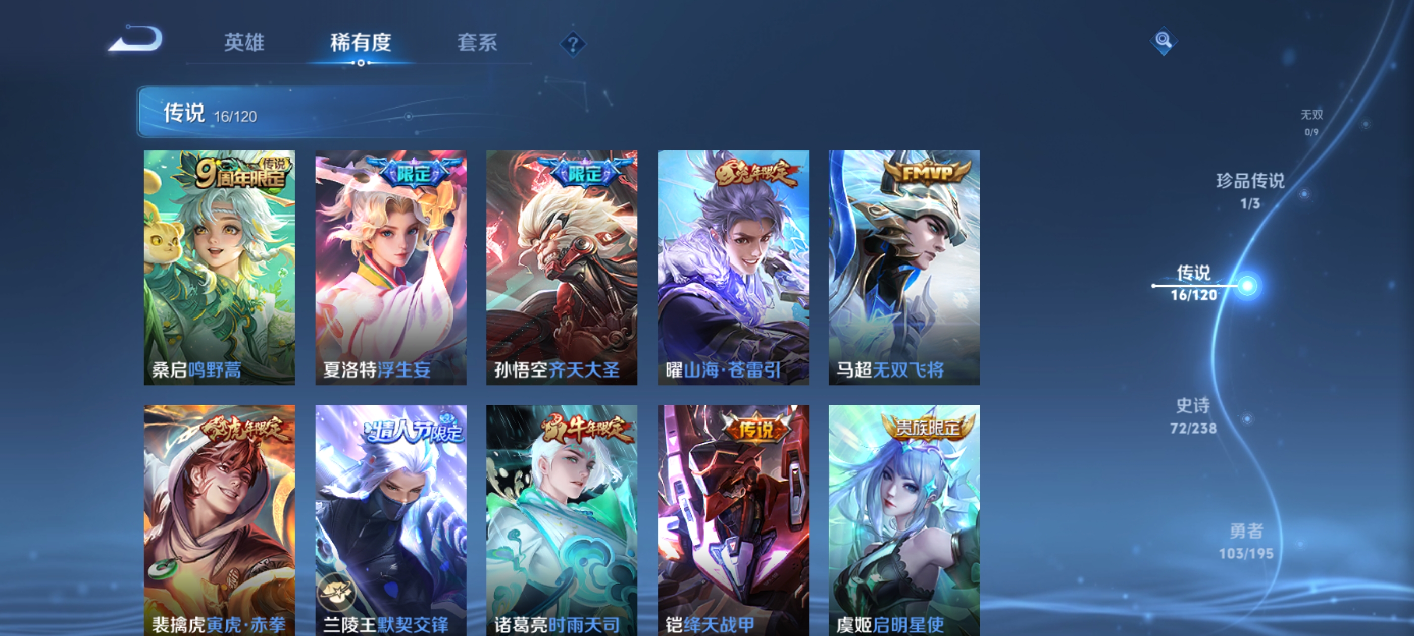 WZQM3183726王者荣耀账号详情图8
