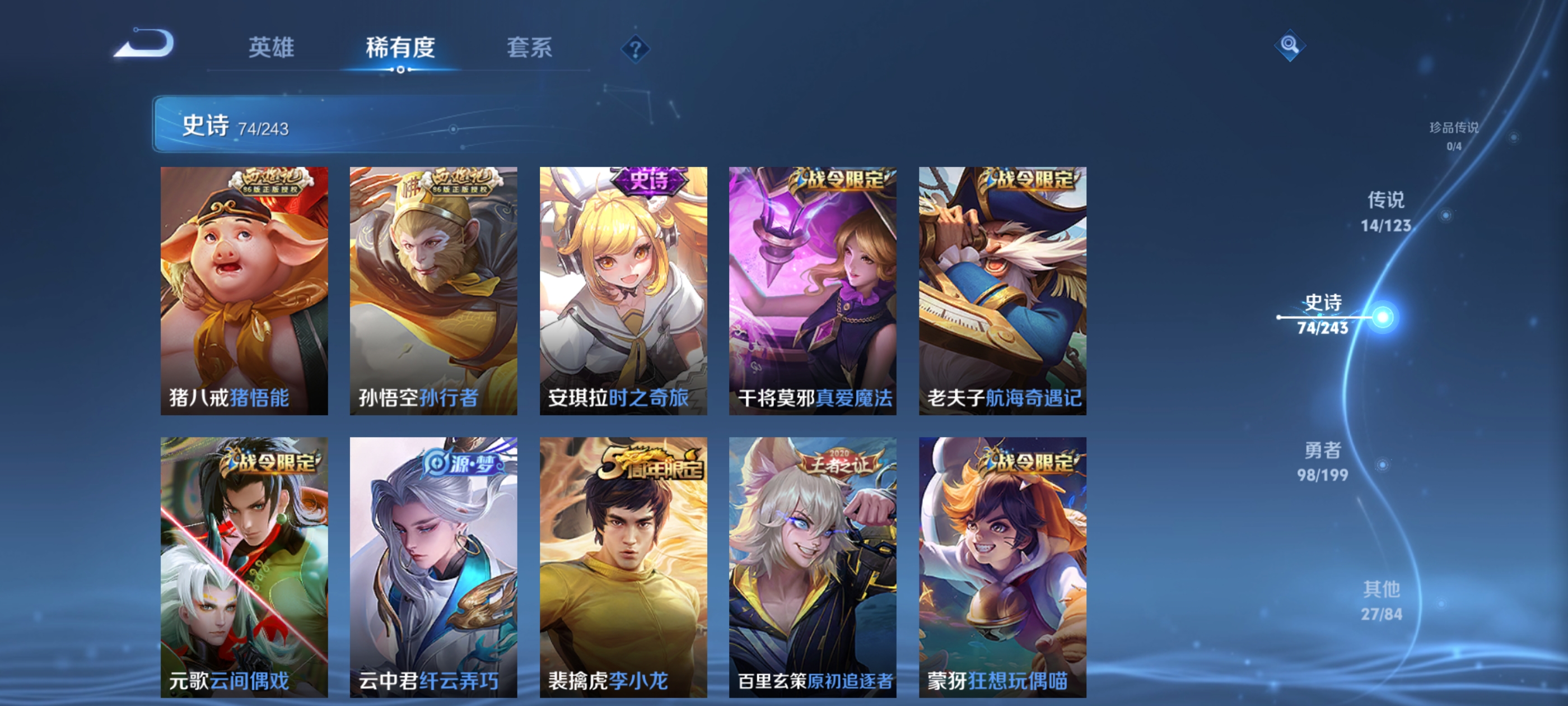 WZQM3183621王者荣耀账号详情图12