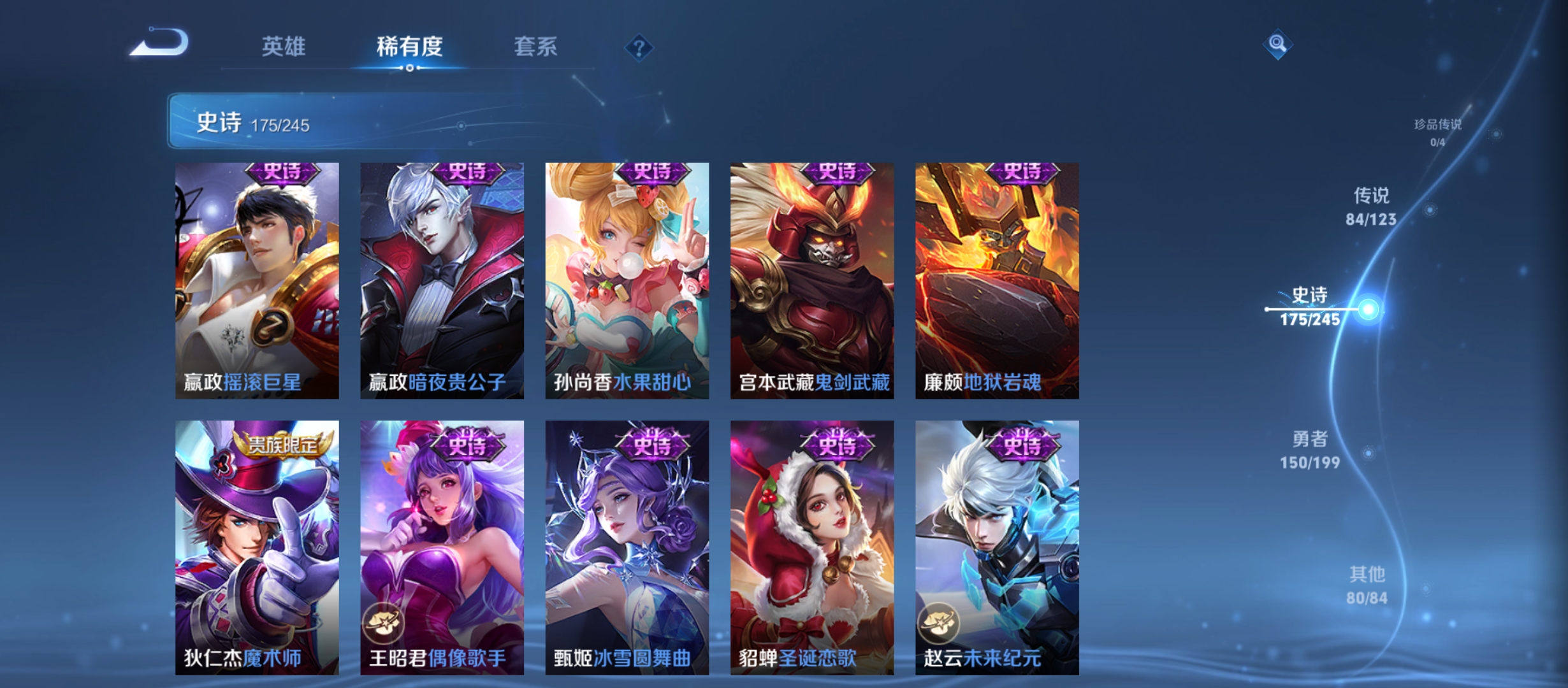 WZQM3184396王者荣耀账号详情图35