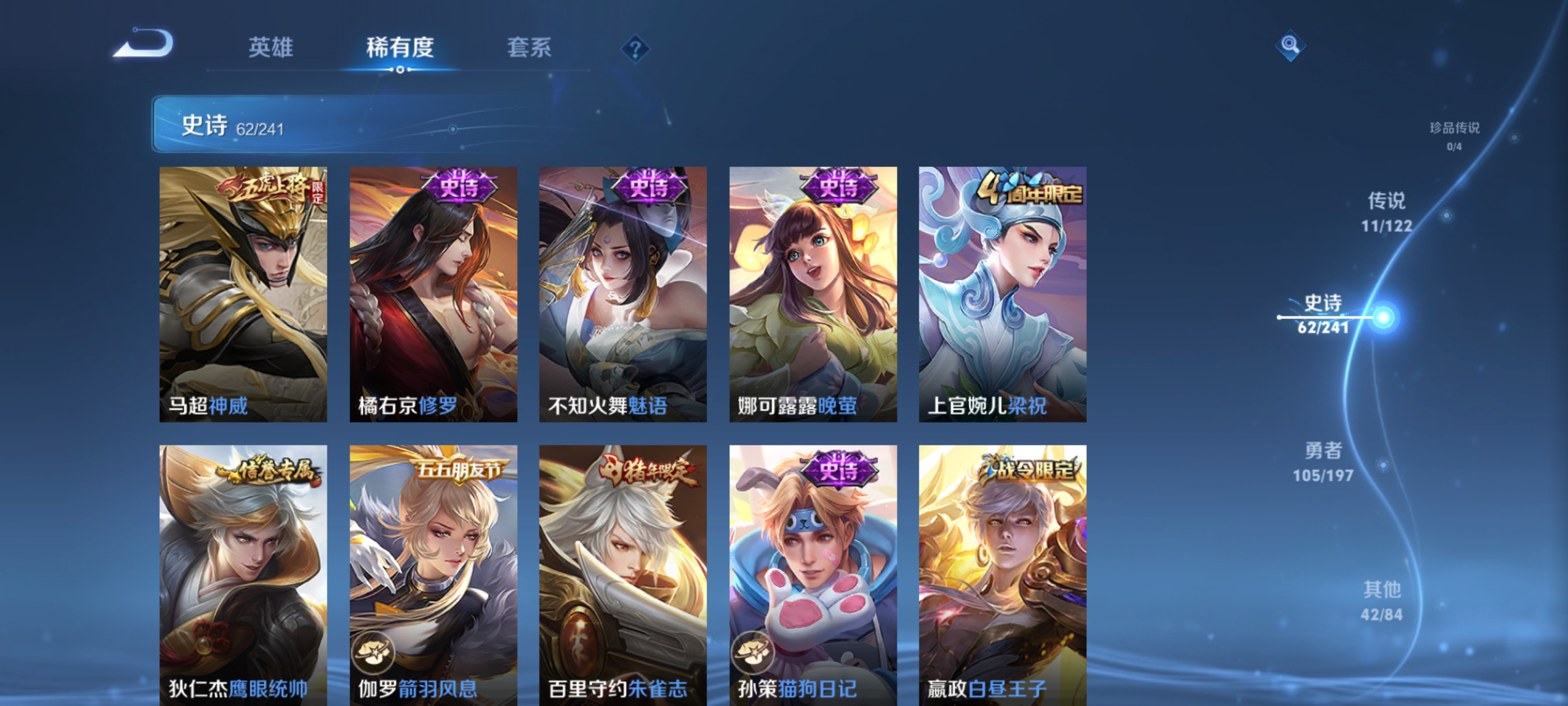 WZQM3183577王者荣耀账号详情图12