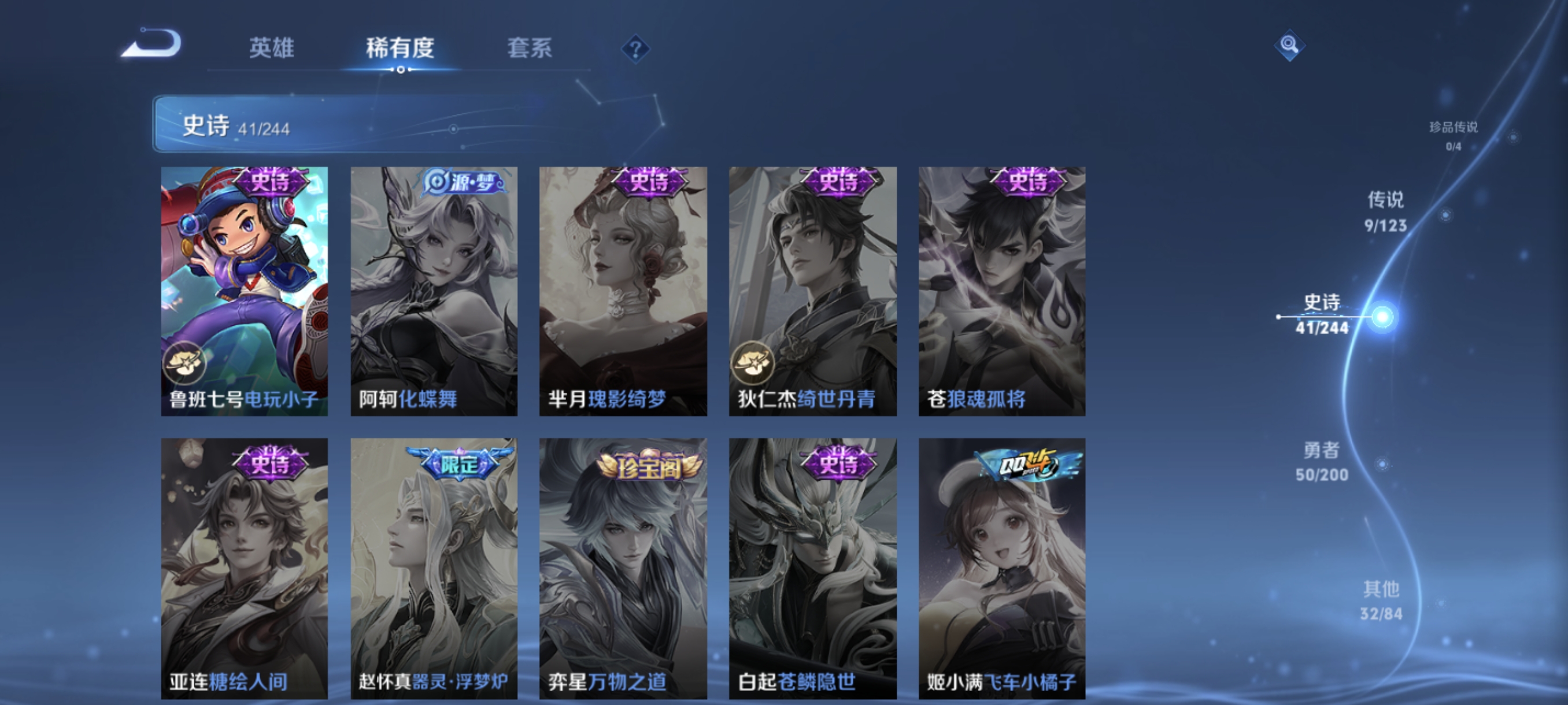WZCMW3248418王者荣耀账号详情图10