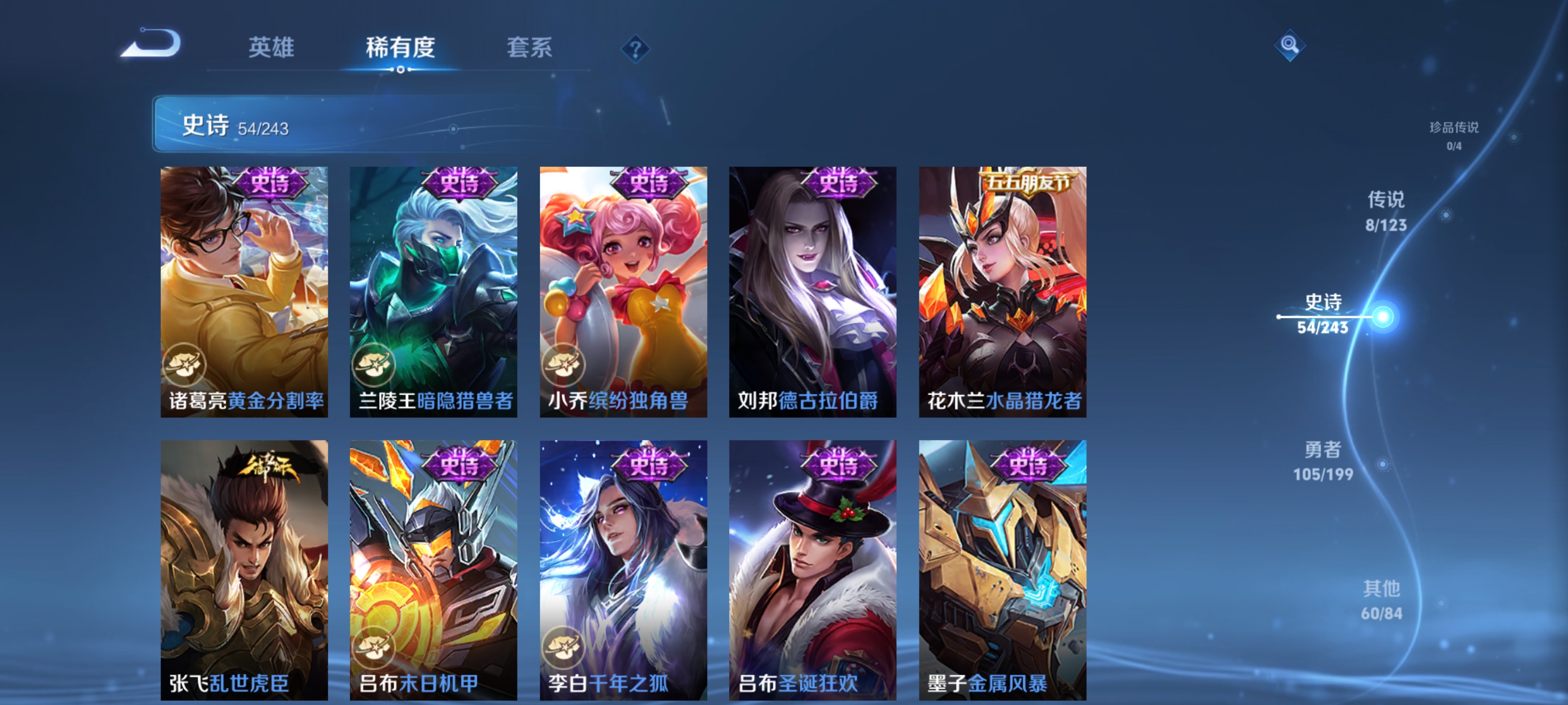 WZQM3184030王者荣耀账号详情图12