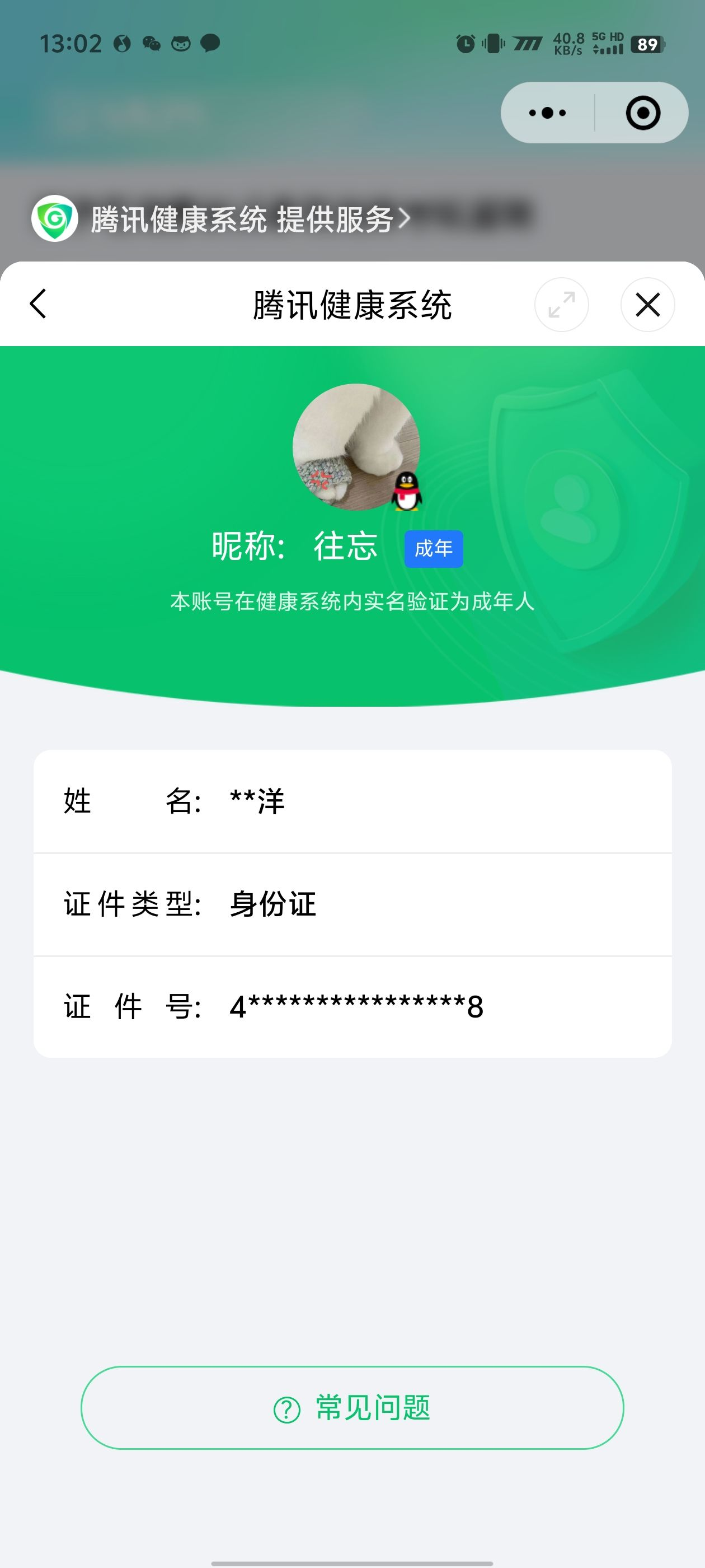 HYCMW323471火影忍者账号详情图26
