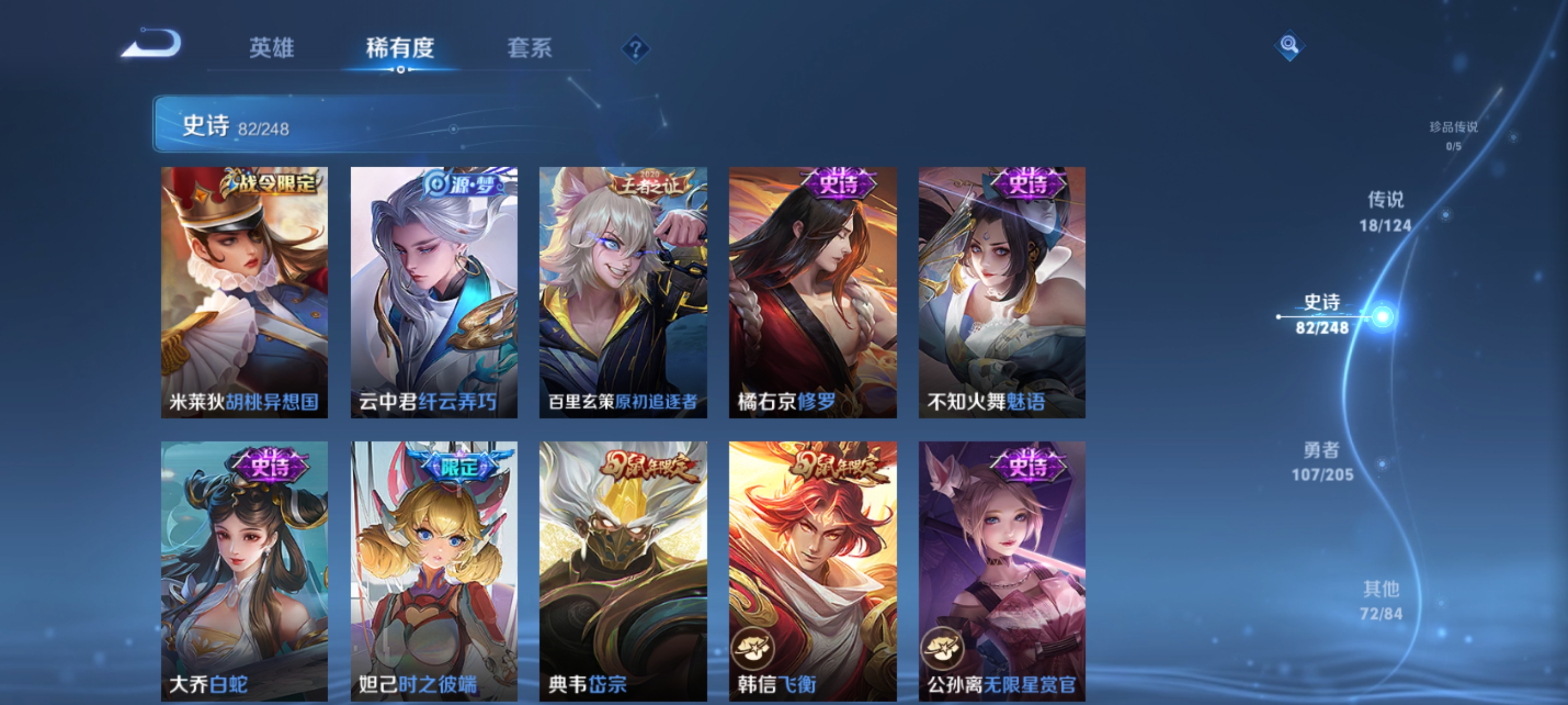 WZQM3184055王者荣耀账号详情图13