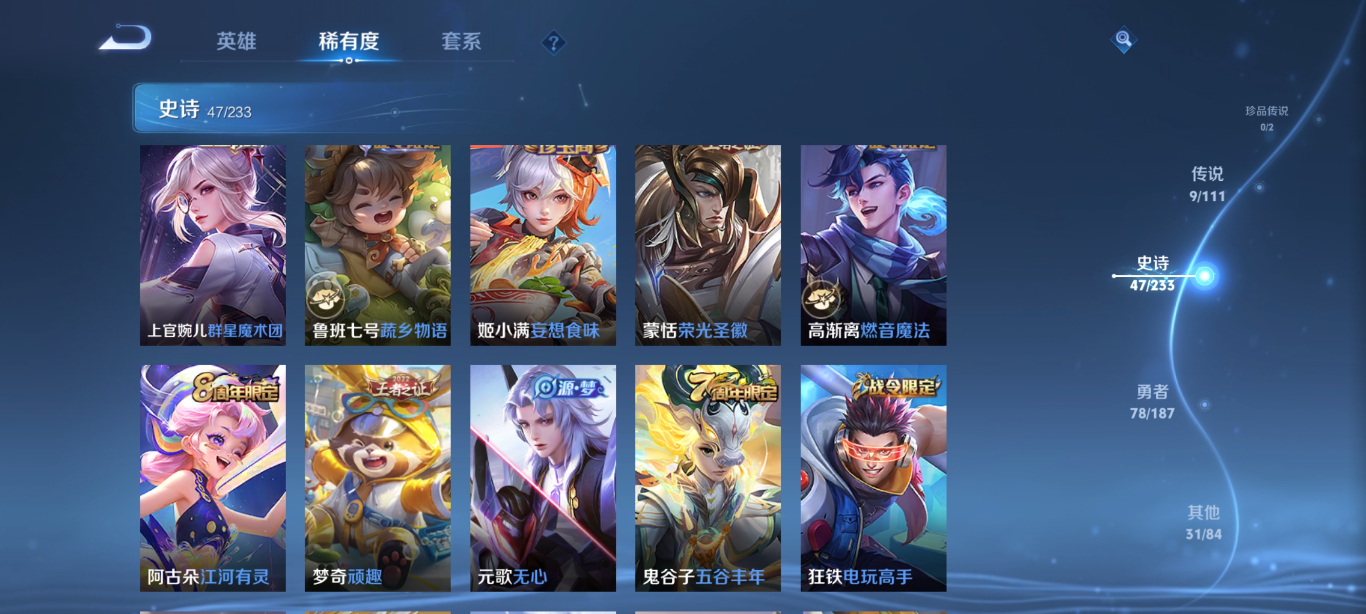 WZQM3183642王者荣耀账号详情图9