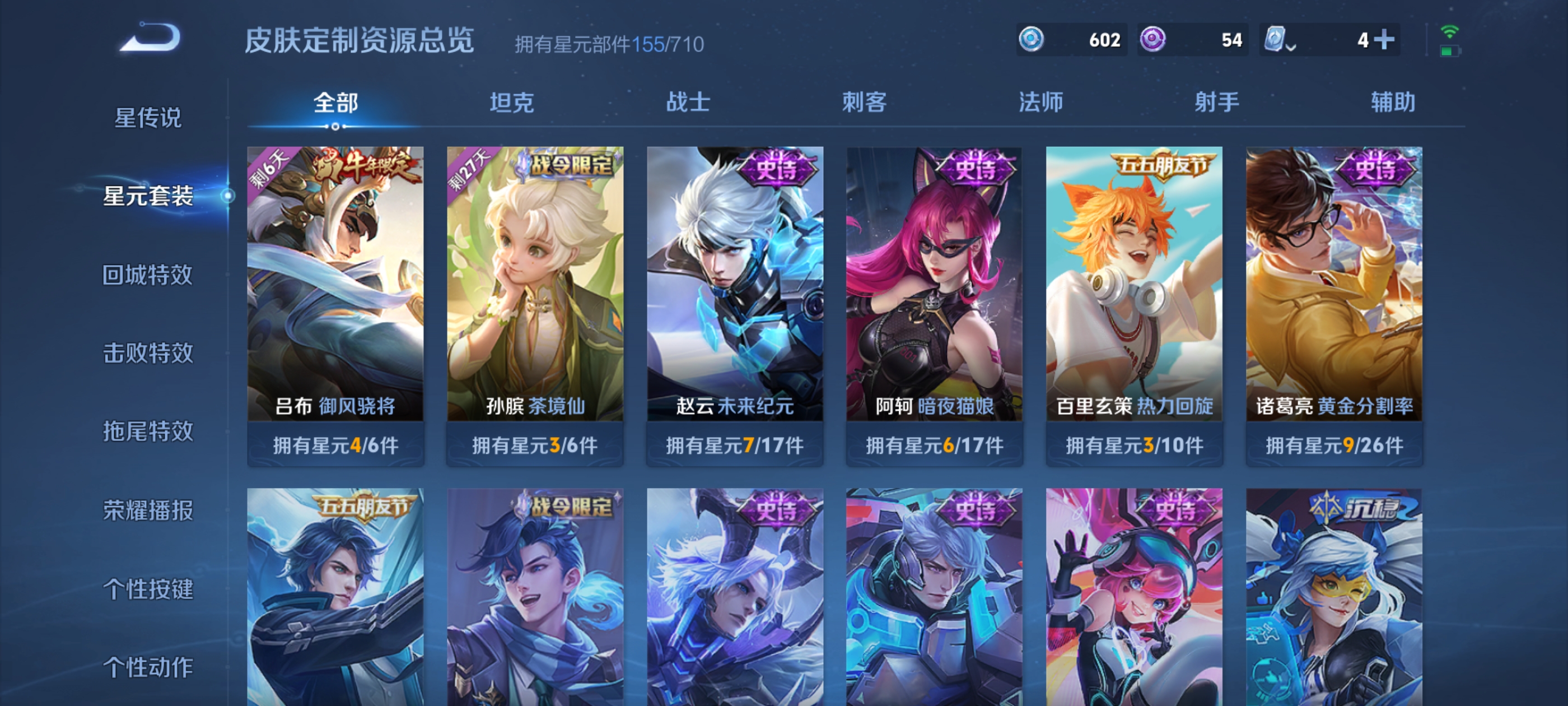 WZQM3183670王者荣耀账号详情图18