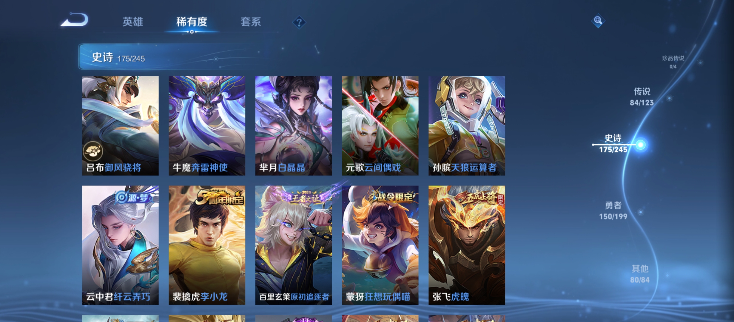 WZQM3184396王者荣耀账号详情图27