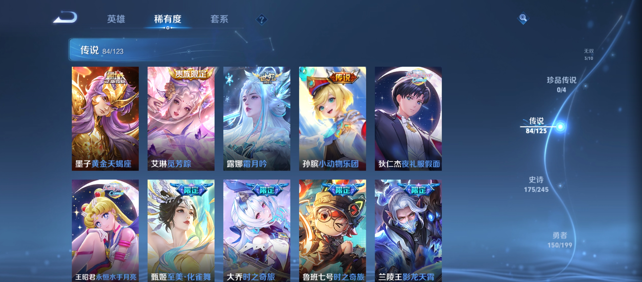 WZQM3184396王者荣耀账号详情图10