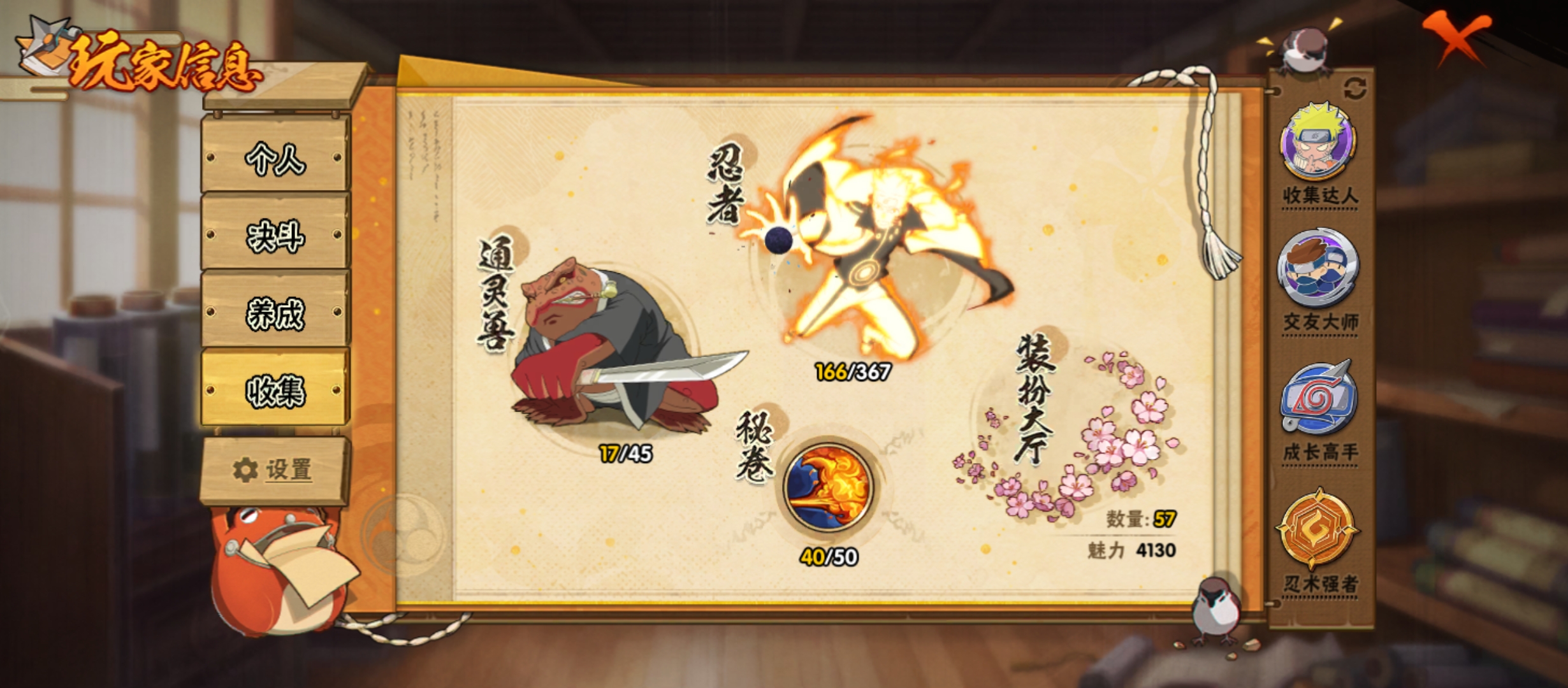 HYCMW40058火影忍者账号详情图6