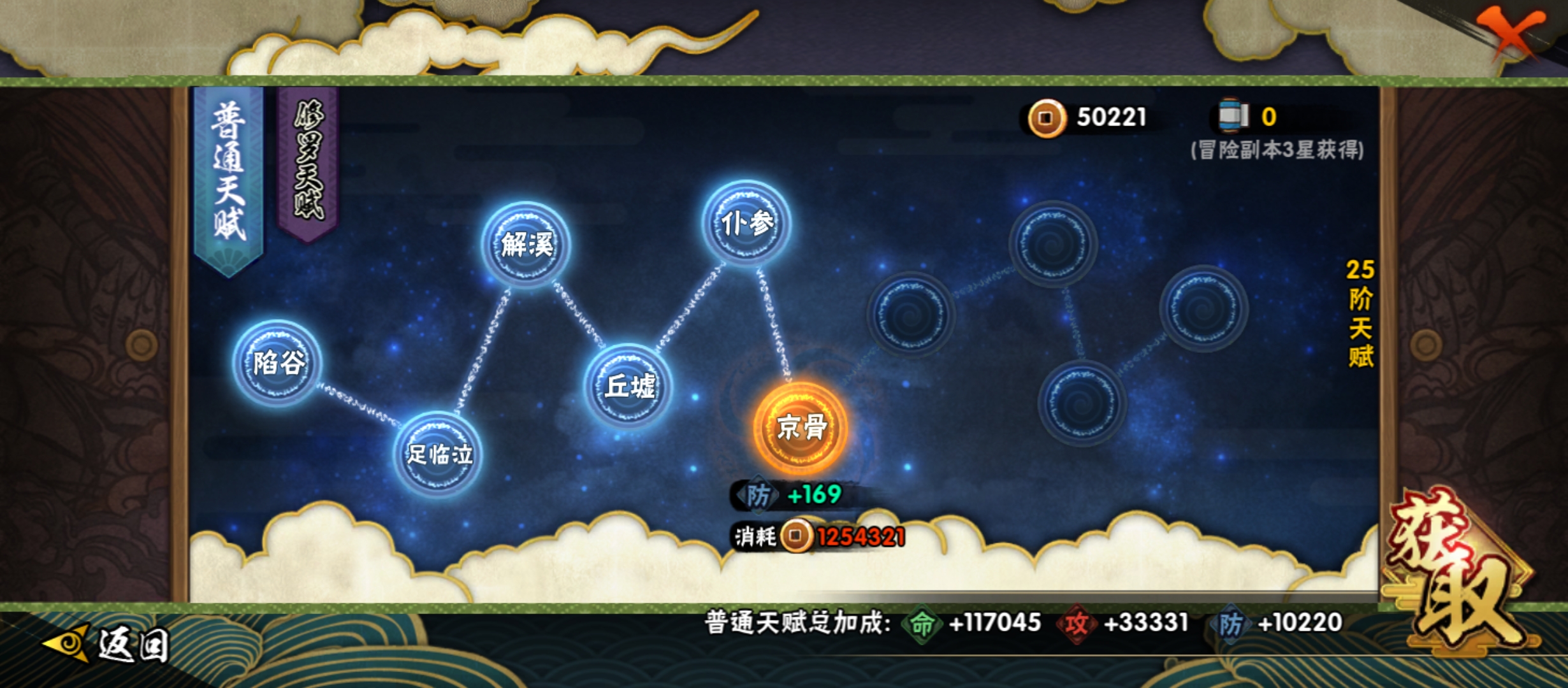 HYCMW321439火影忍者账号详情图33