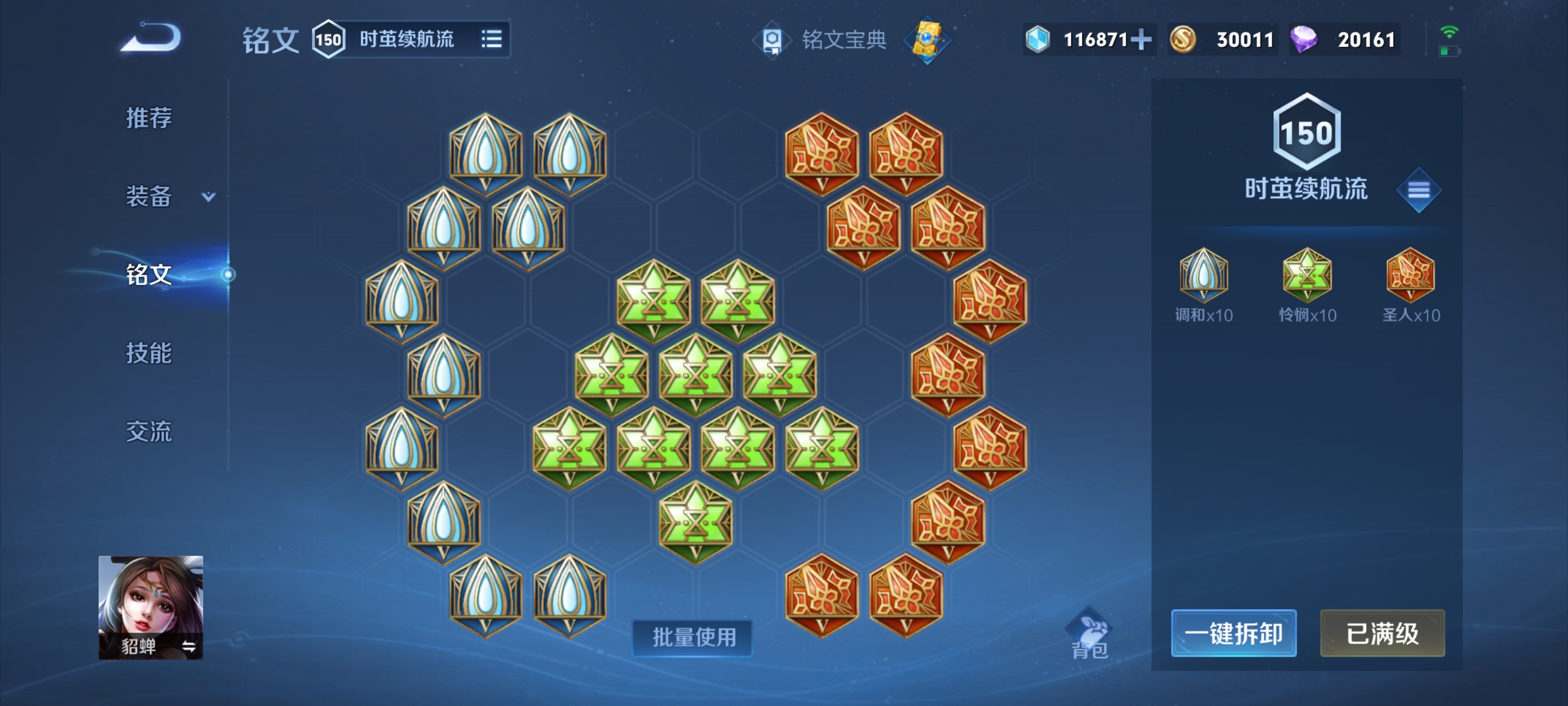 WZQM3183722王者荣耀账号详情图19