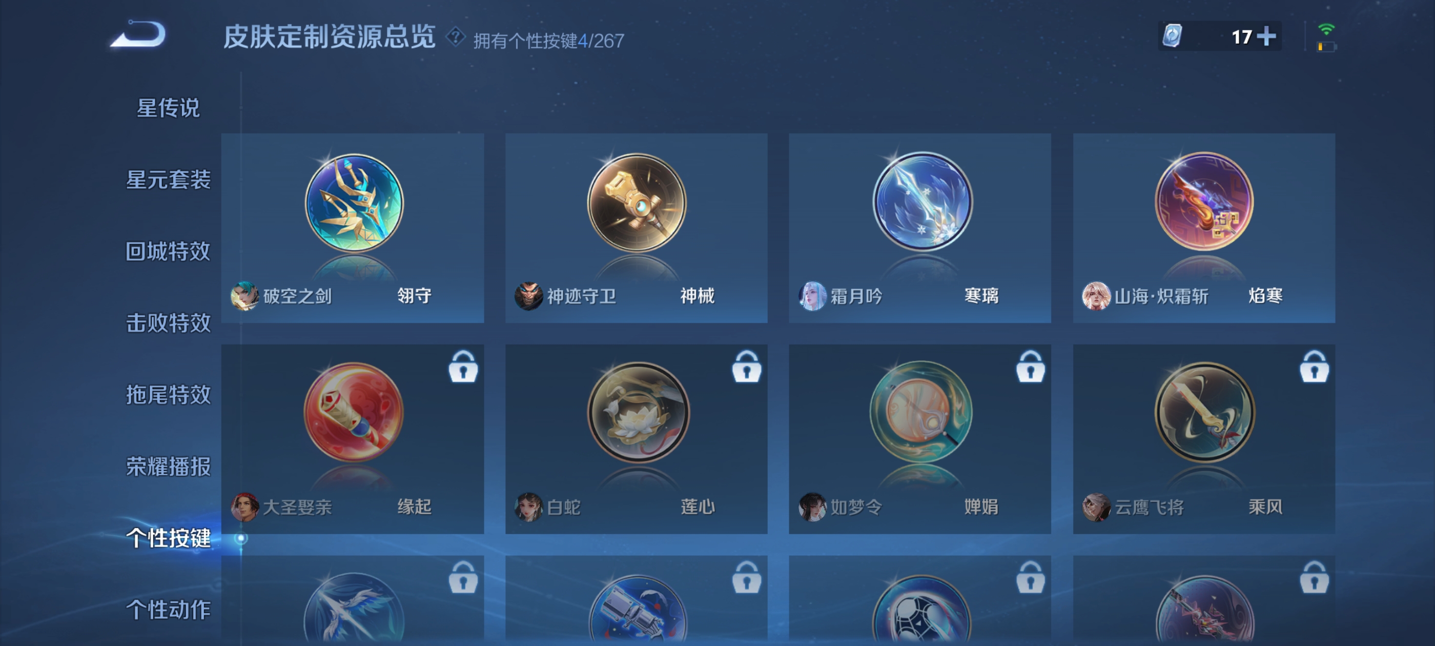 WZQM3184607王者荣耀账号详情图20