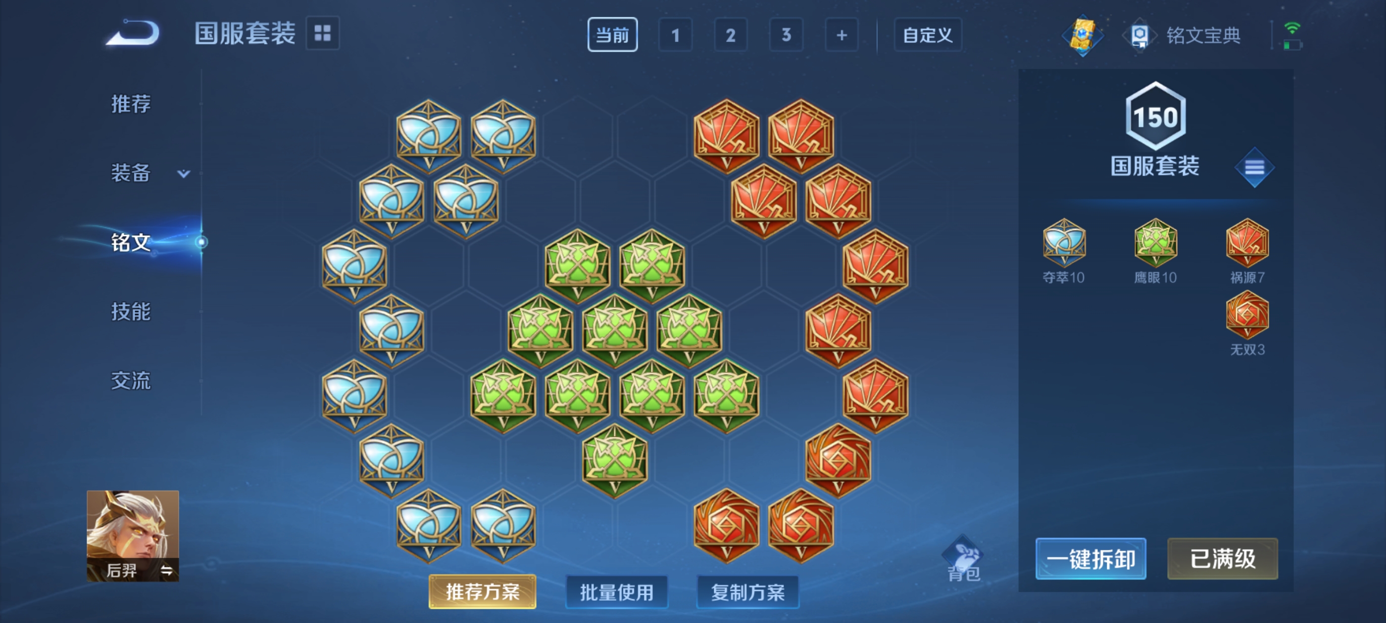 WZQM3183662王者荣耀账号详情图16