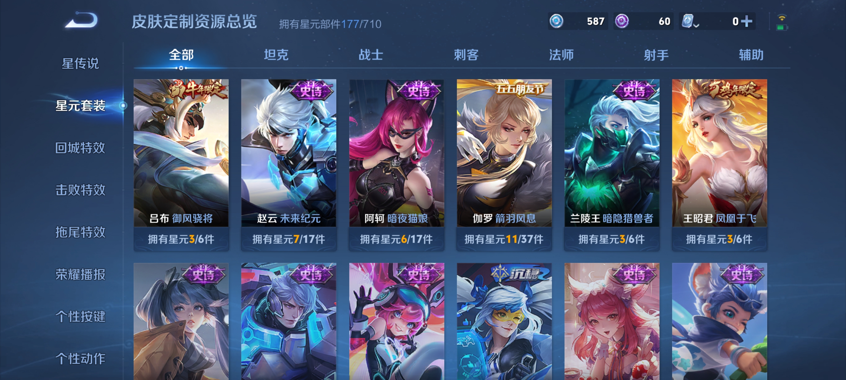WZQM3184526王者荣耀账号详情图23