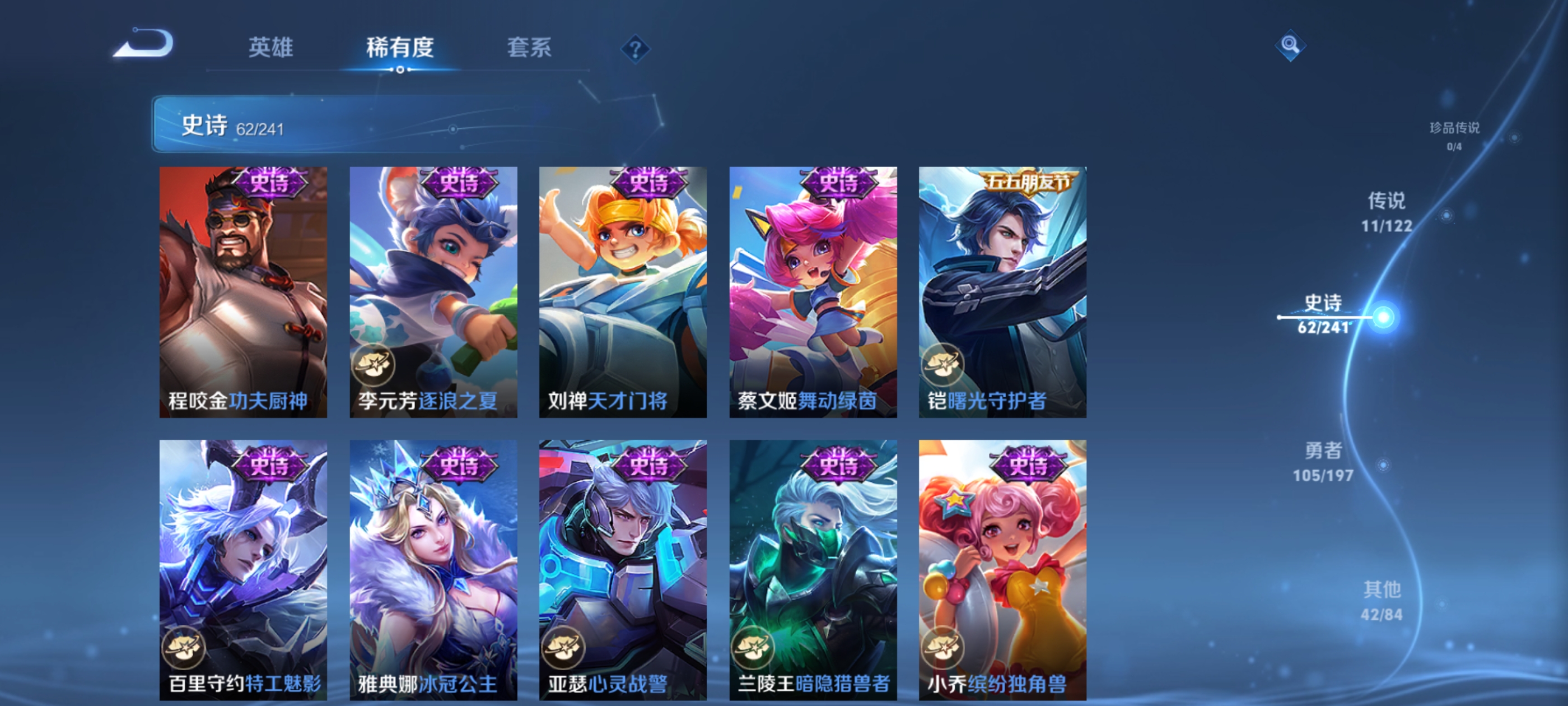 WZQM3183577王者荣耀账号详情图13