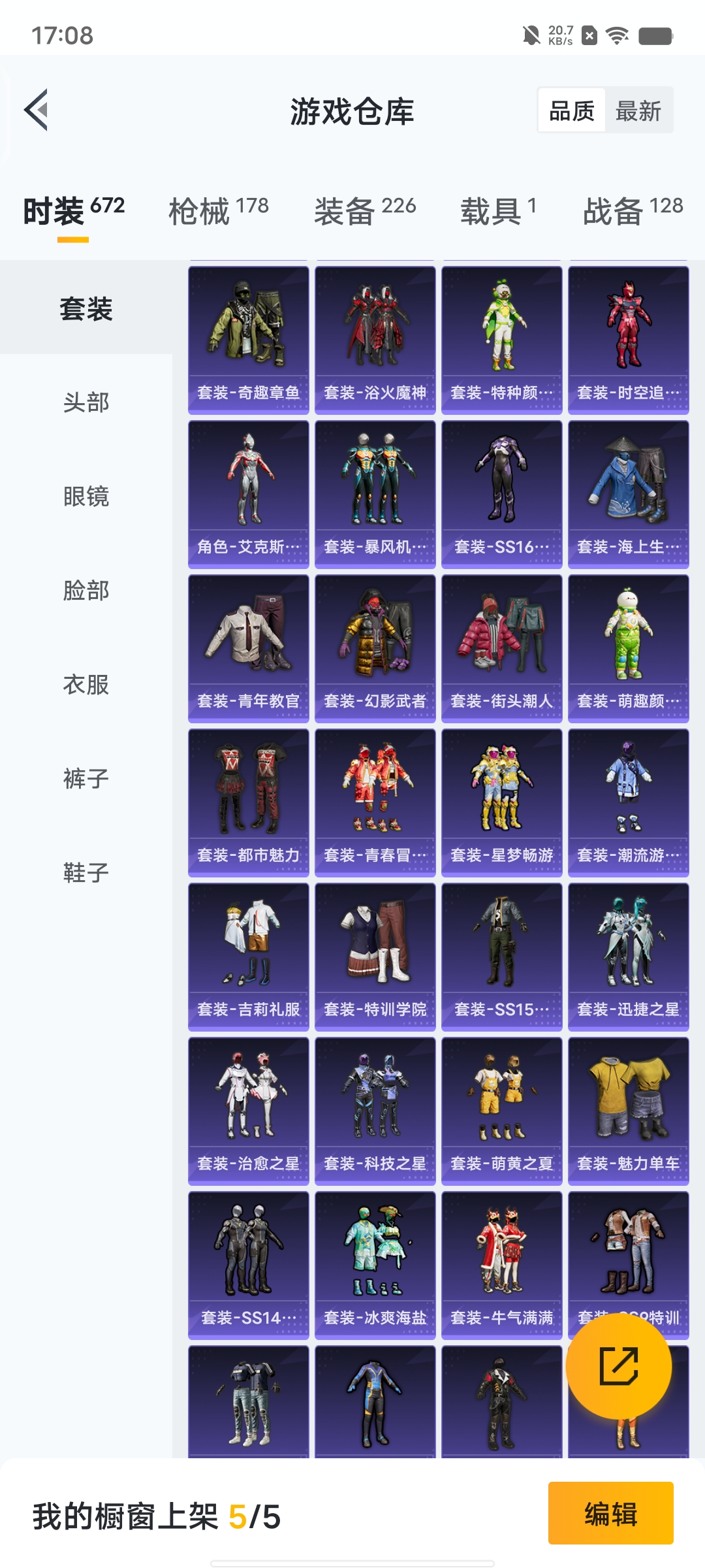 HPCMW3312733和平精英账号详情图35