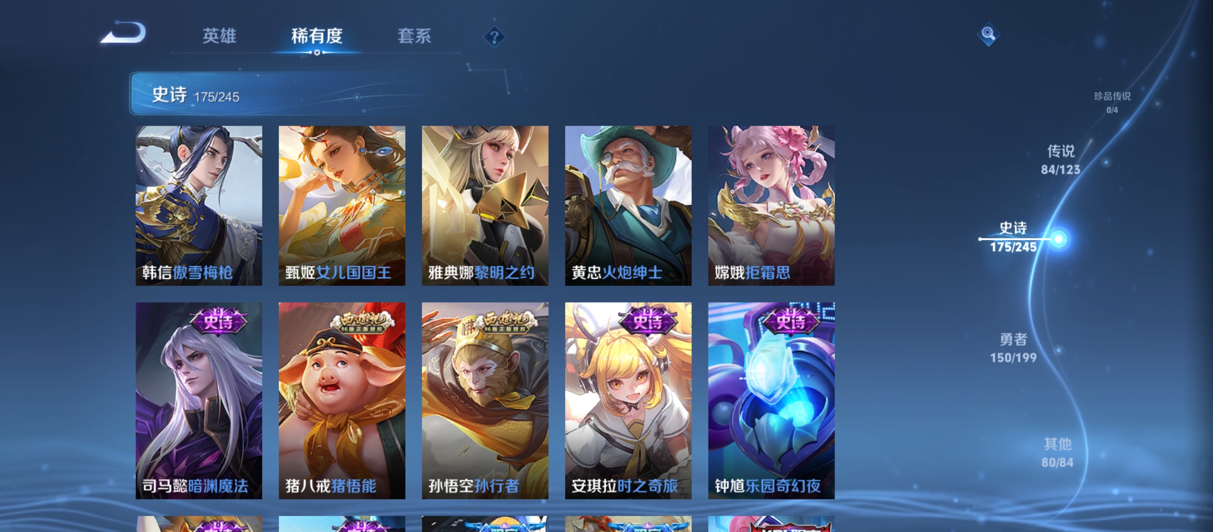WZQM3184396王者荣耀账号详情图25