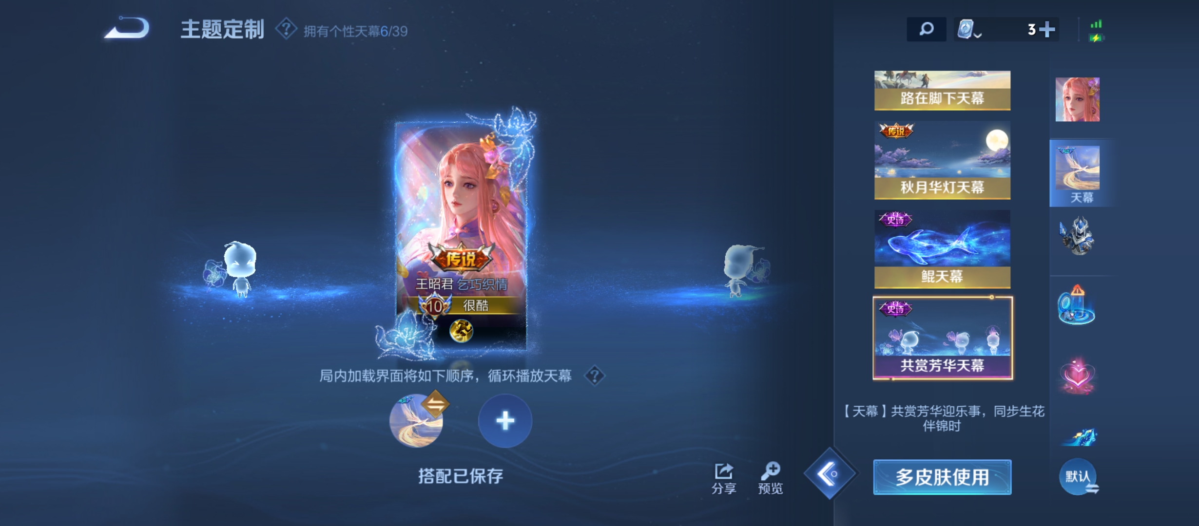 WZQM3184396王者荣耀账号详情图43