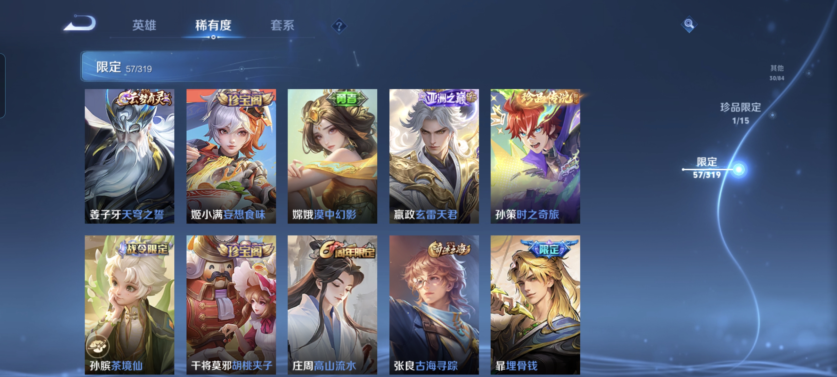 WZCMW3248627王者荣耀账号详情图11