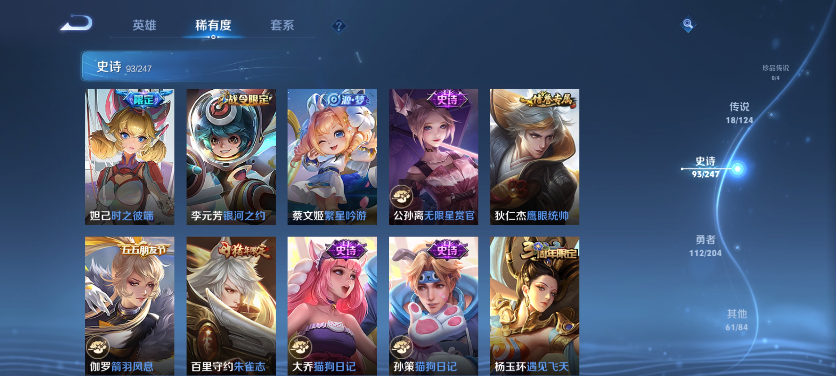 WZQM3184645王者荣耀账号详情图15