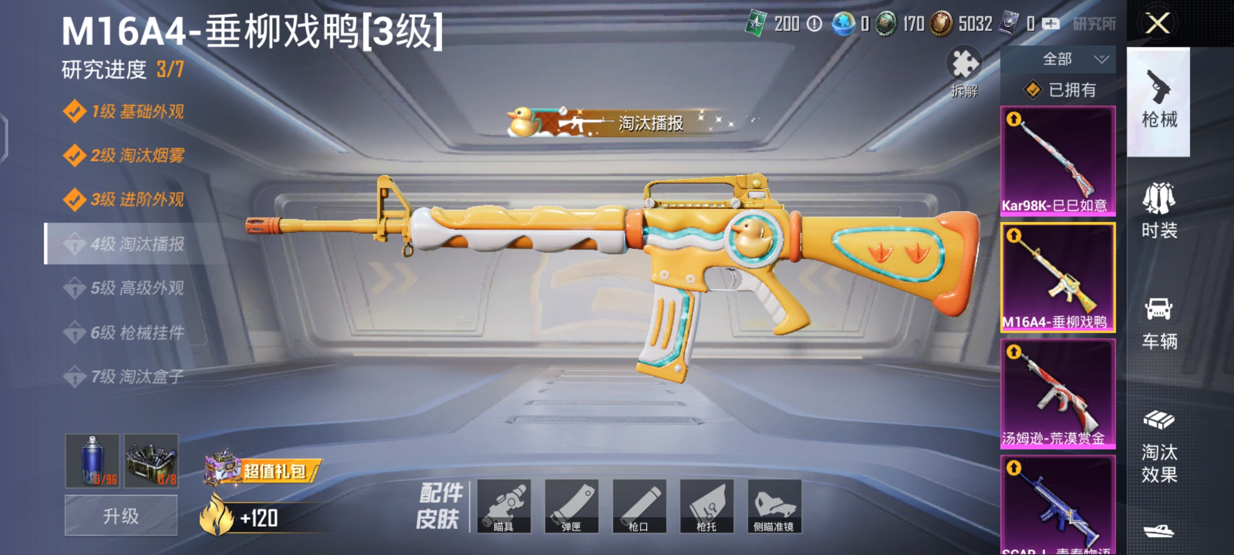 HPCMW3312733和平精英账号详情图6