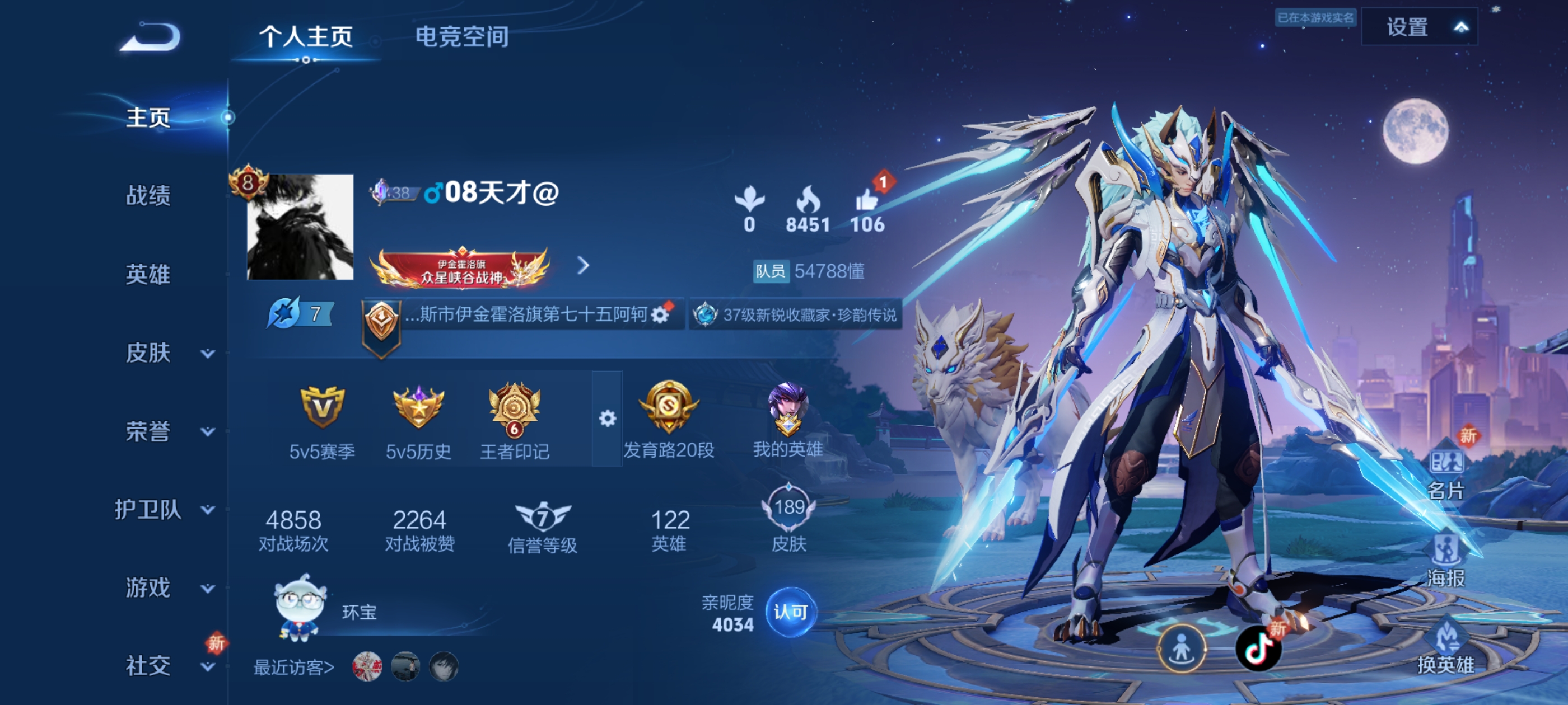WZQM3184052王者荣耀账号详情图2