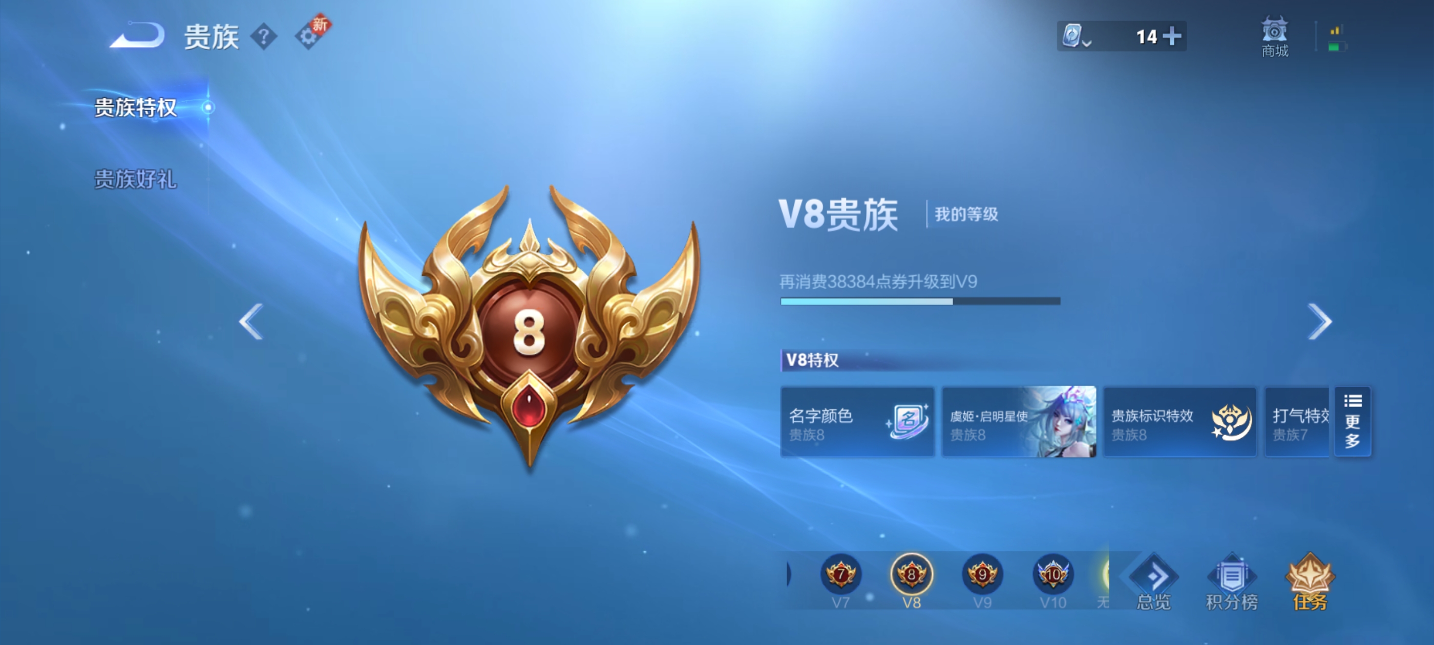 WZQM3183661王者荣耀账号详情图18
