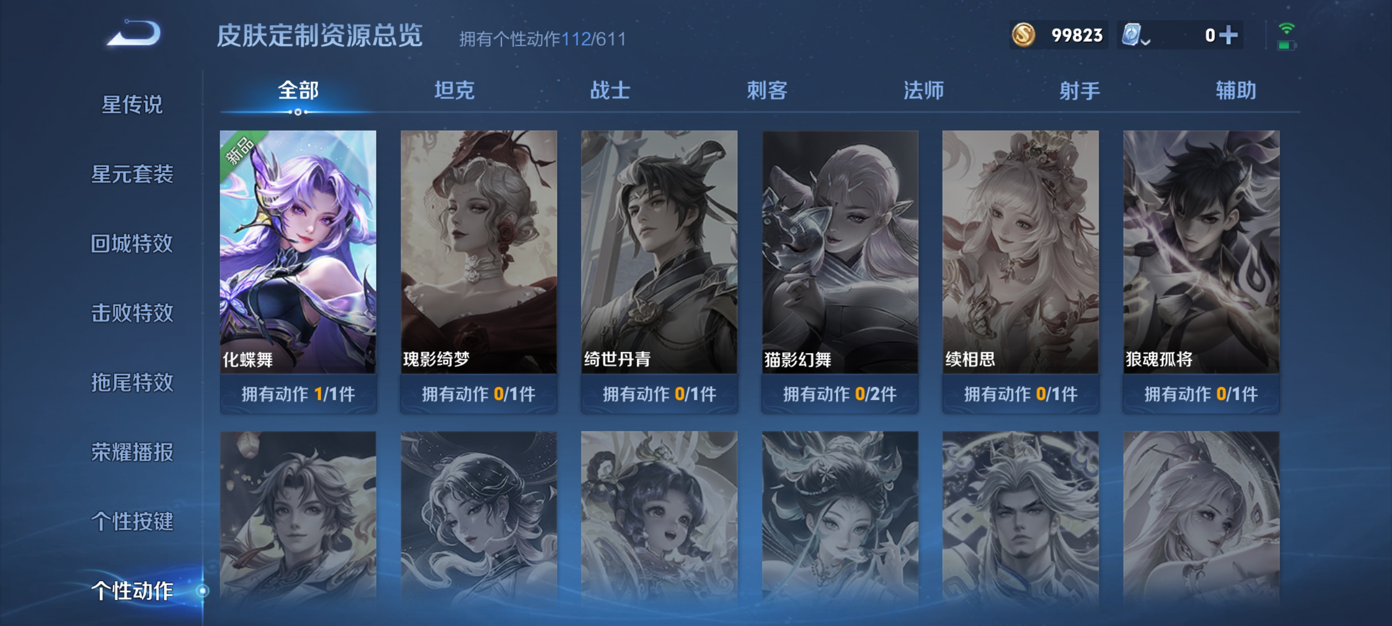 WZQM3184526王者荣耀账号详情图25