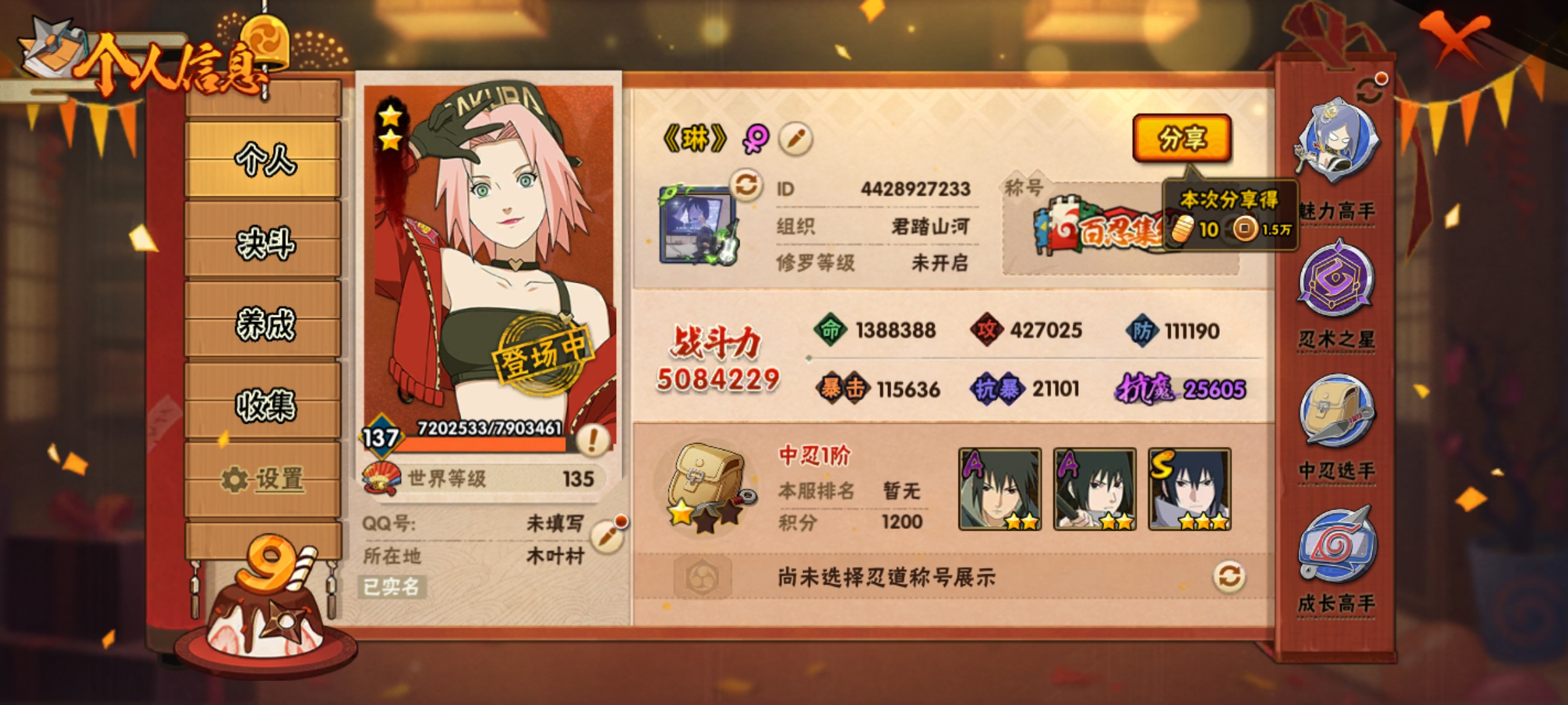 HYCMW321457火影忍者账号详情图3