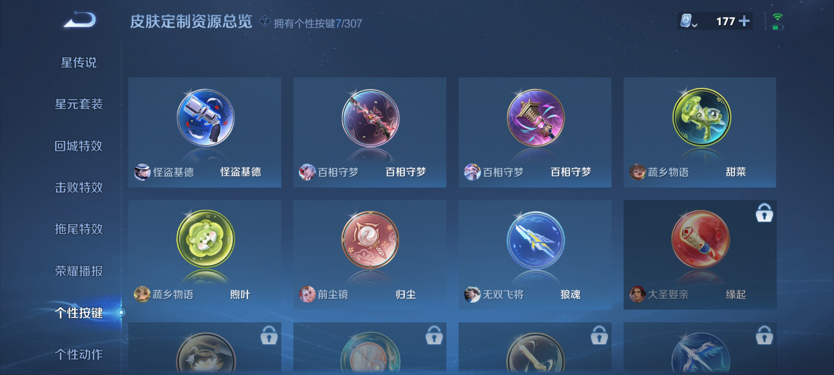WZQM3184052王者荣耀账号详情图22